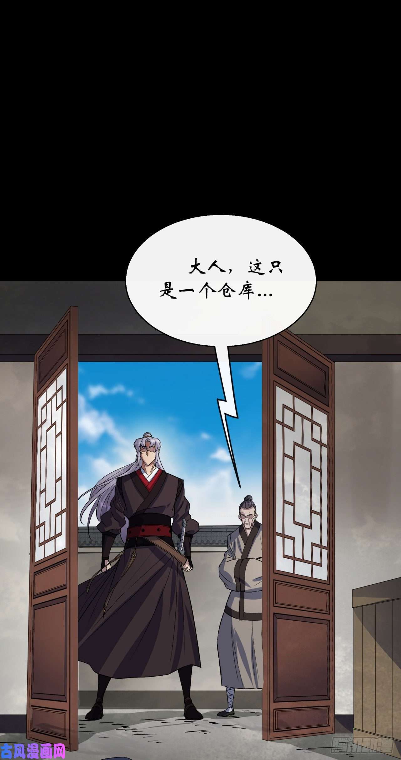 通幽大圣第44话 存在的证据