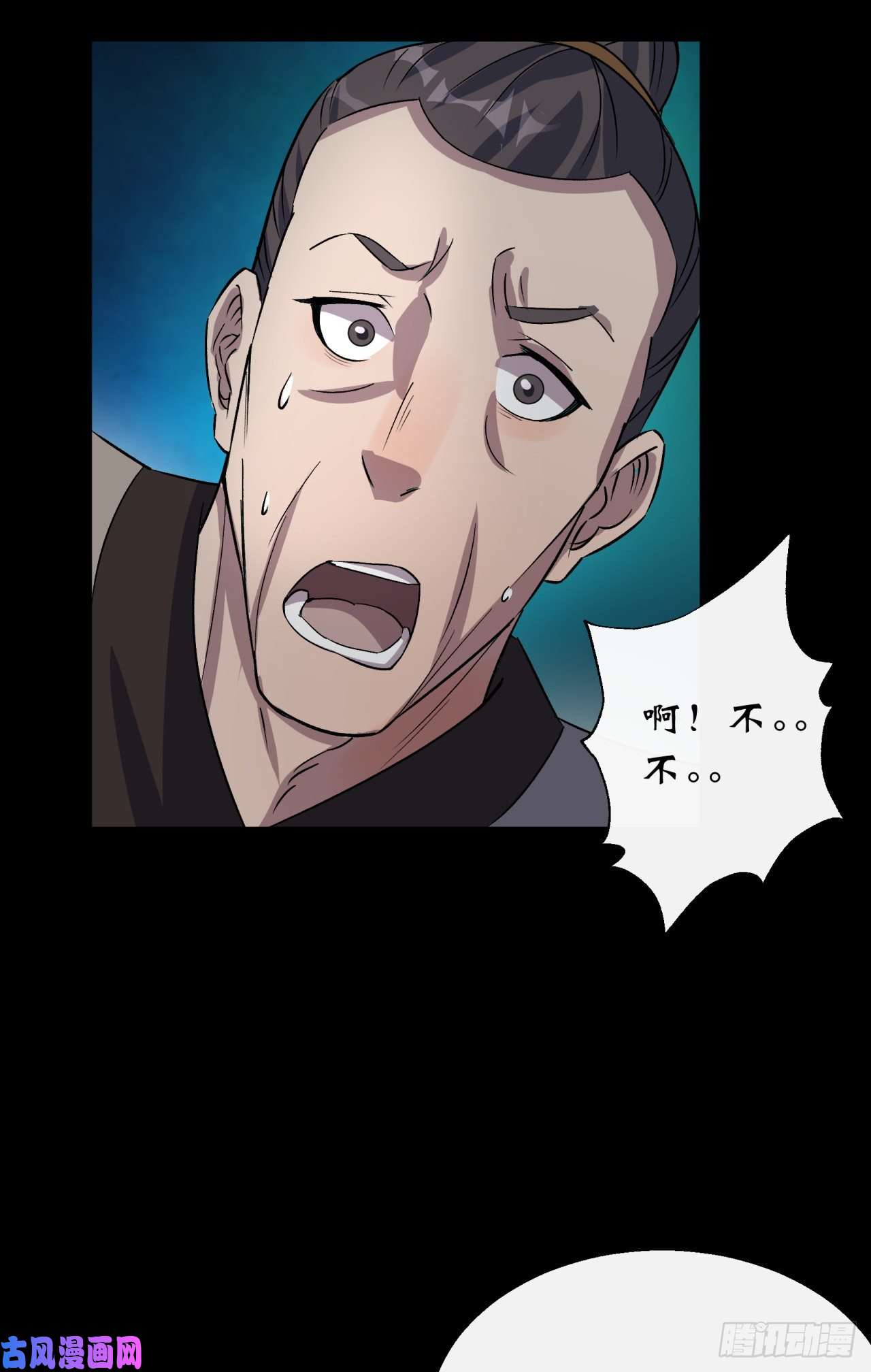 通幽大圣第44话 存在的证据