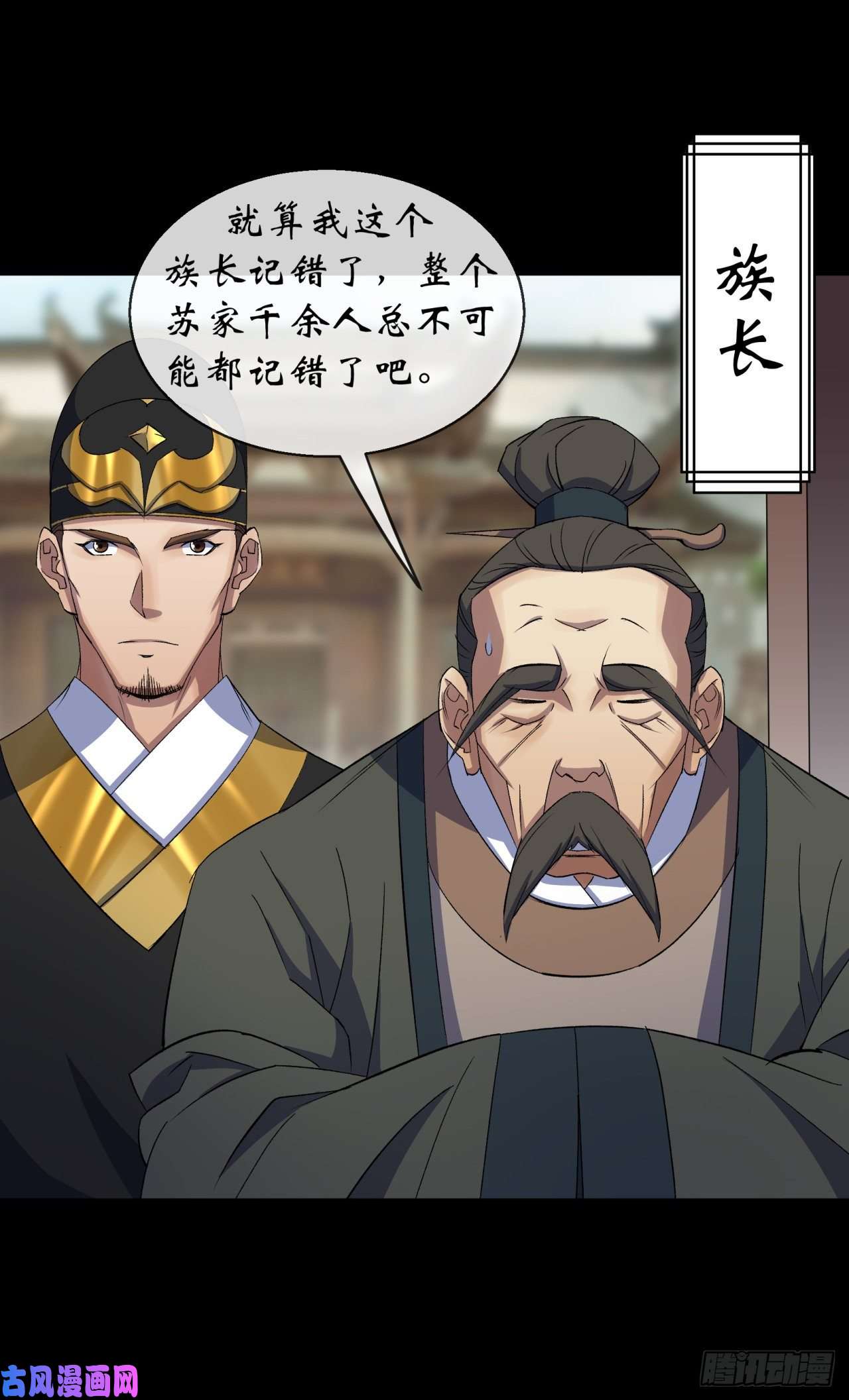 通幽大圣第44话 存在的证据