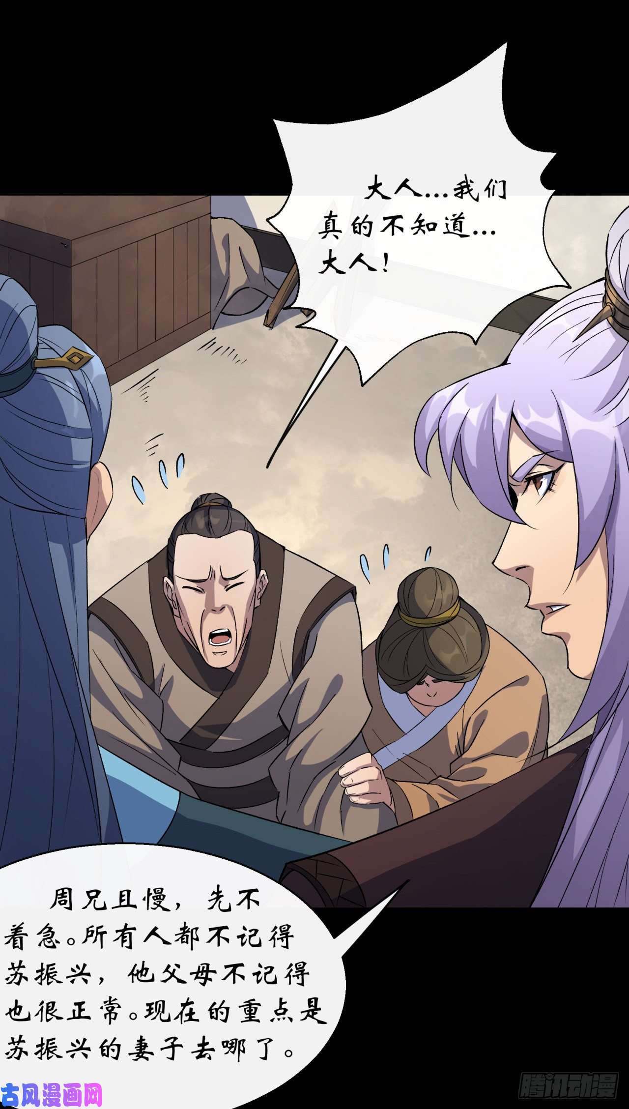 通幽大圣第44话 存在的证据