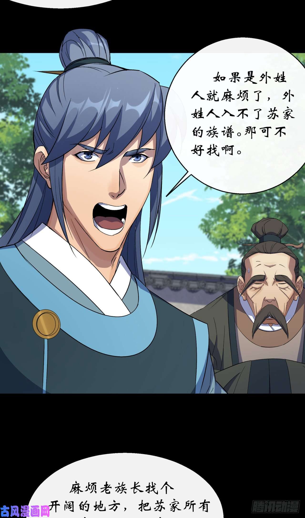 通幽大圣第44话 存在的证据