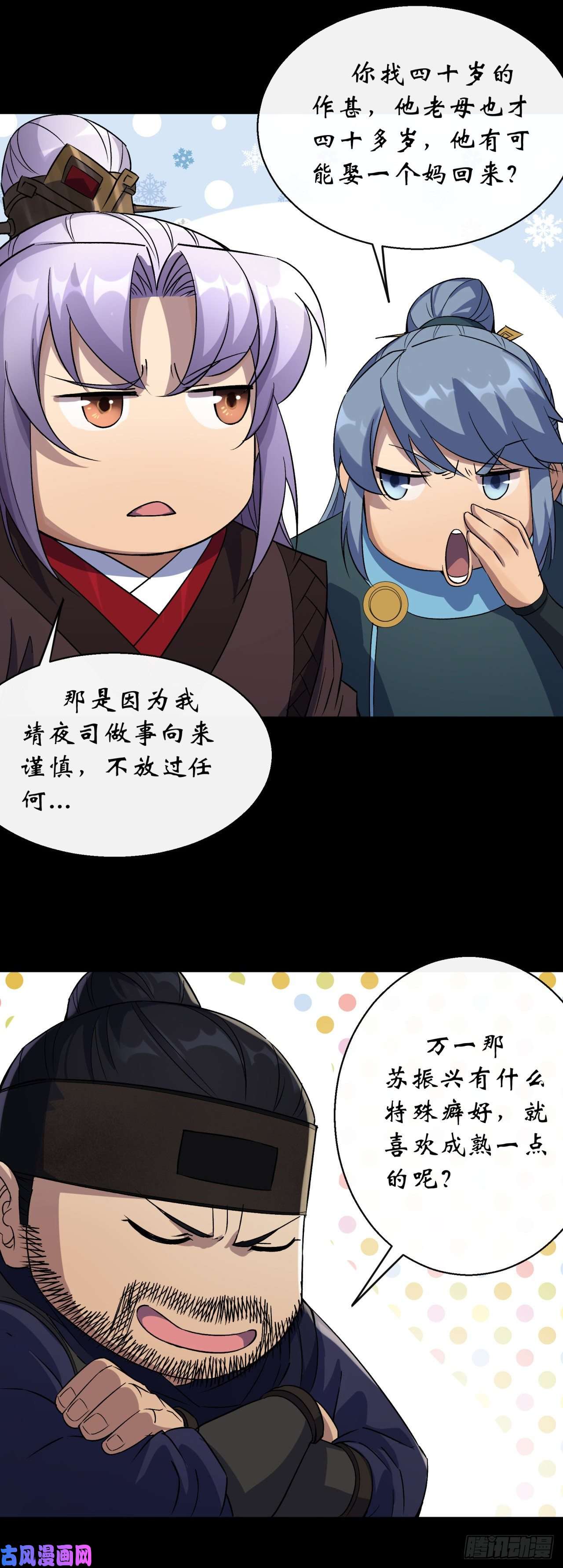 通幽大圣第44话 存在的证据