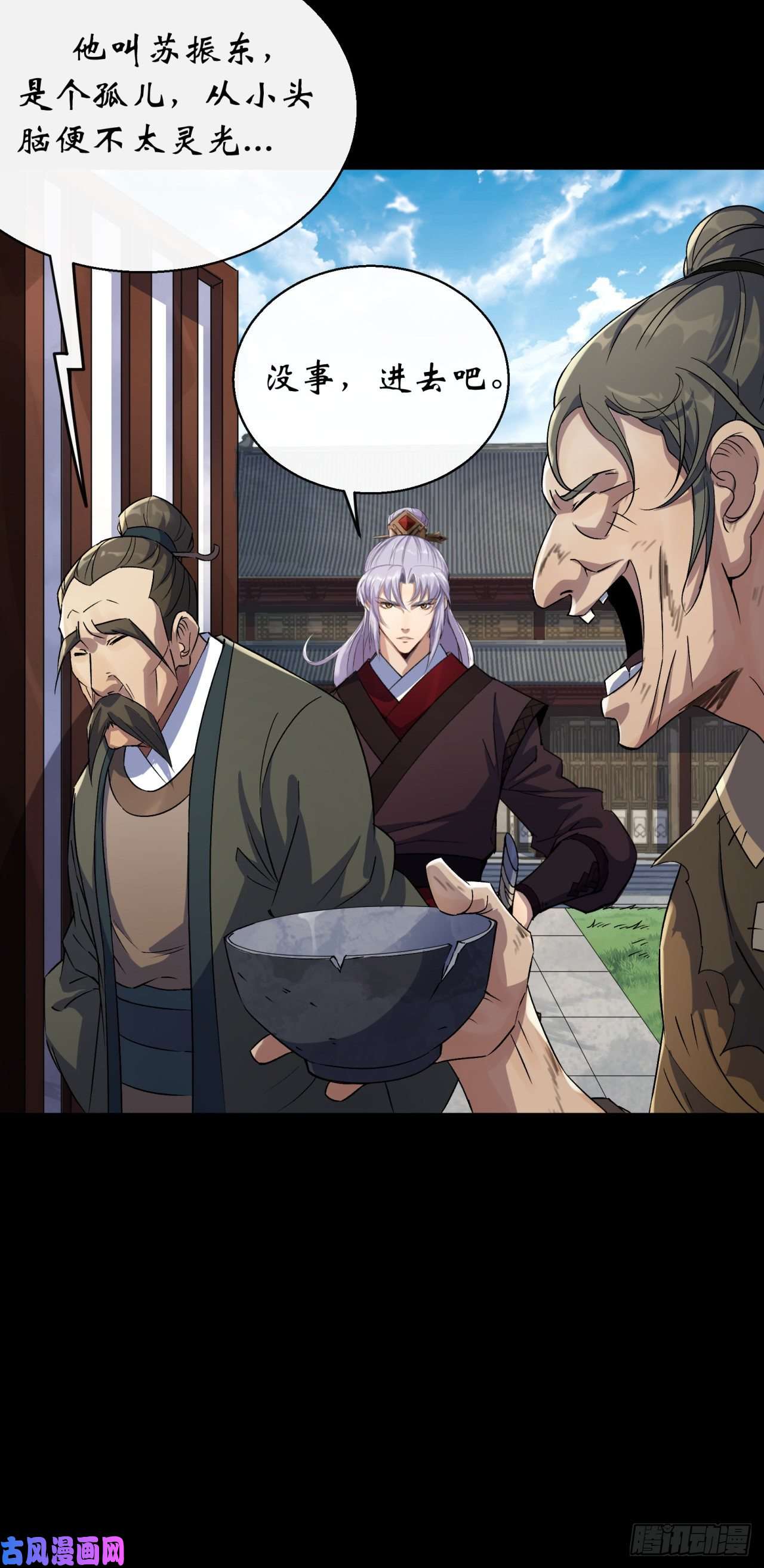 通幽大圣第44话 存在的证据