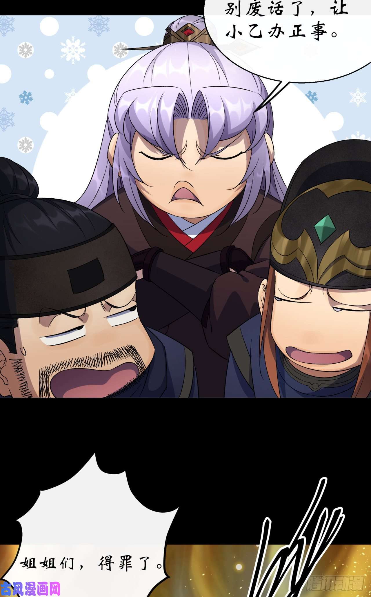 通幽大圣第44话 存在的证据