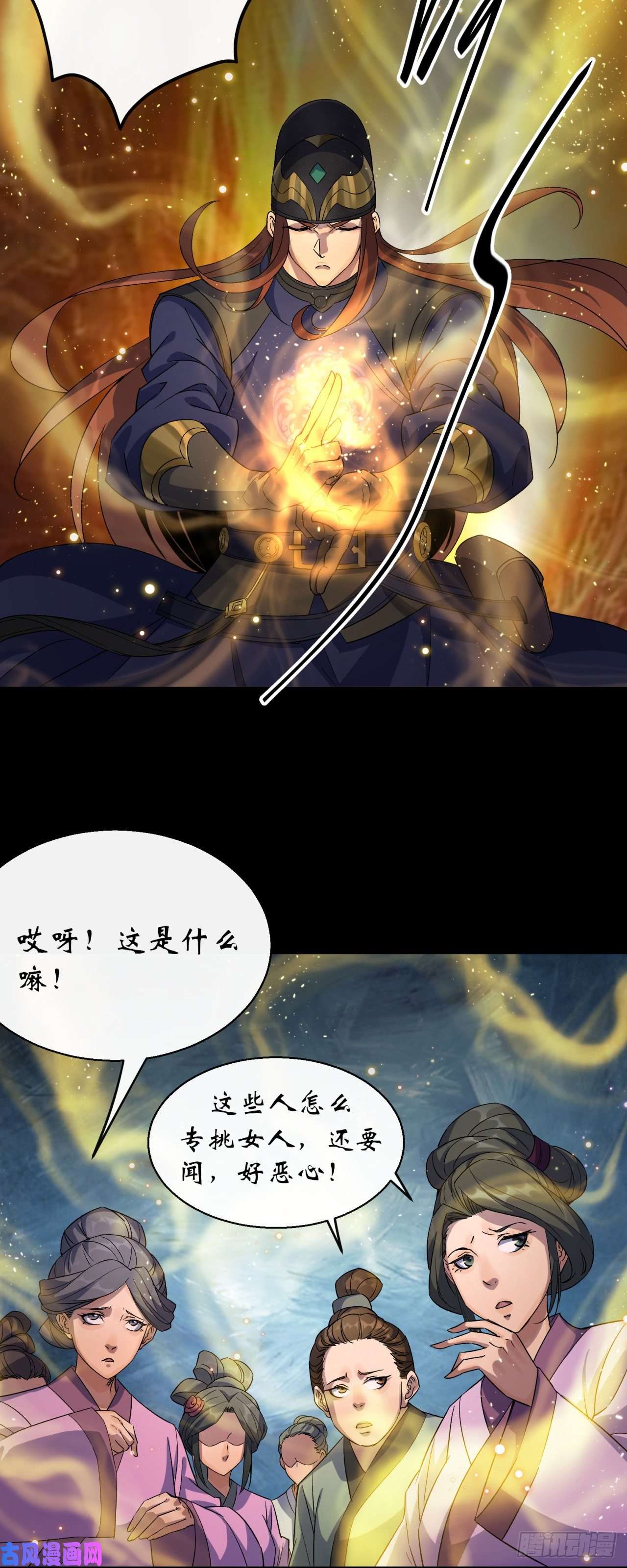 通幽大圣第44话 存在的证据