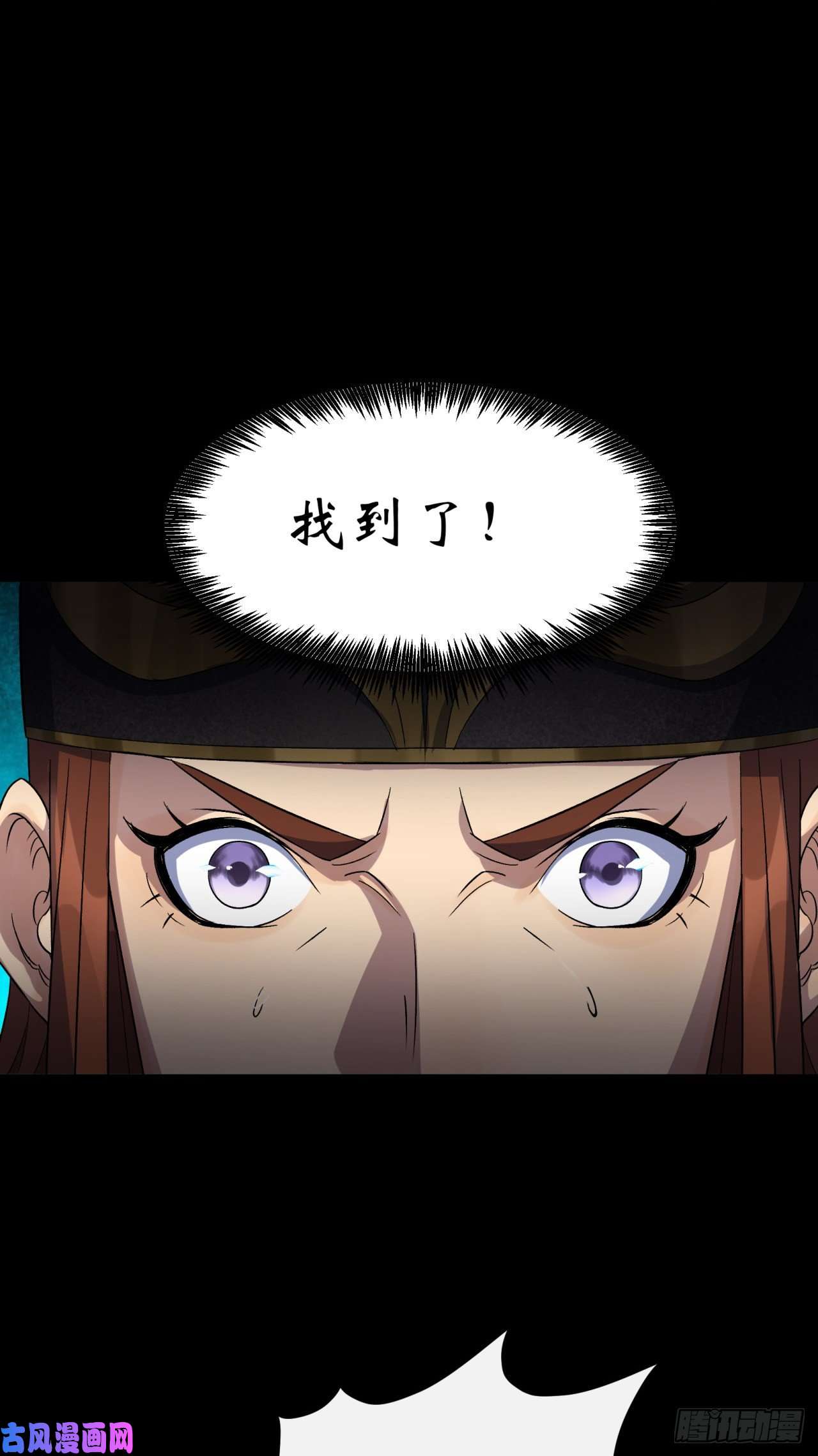 通幽大圣第44话 存在的证据