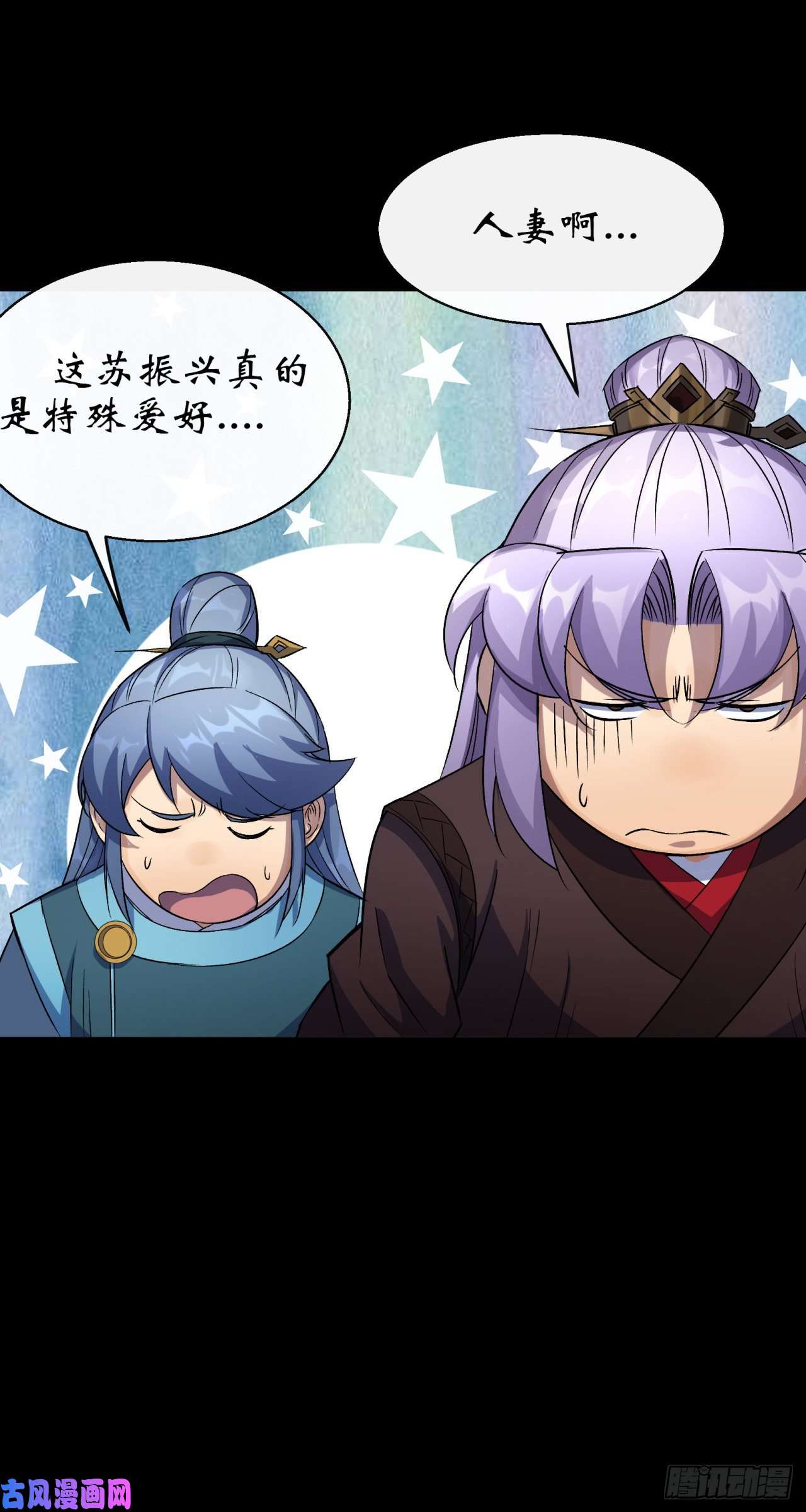 通幽大圣第44话 存在的证据