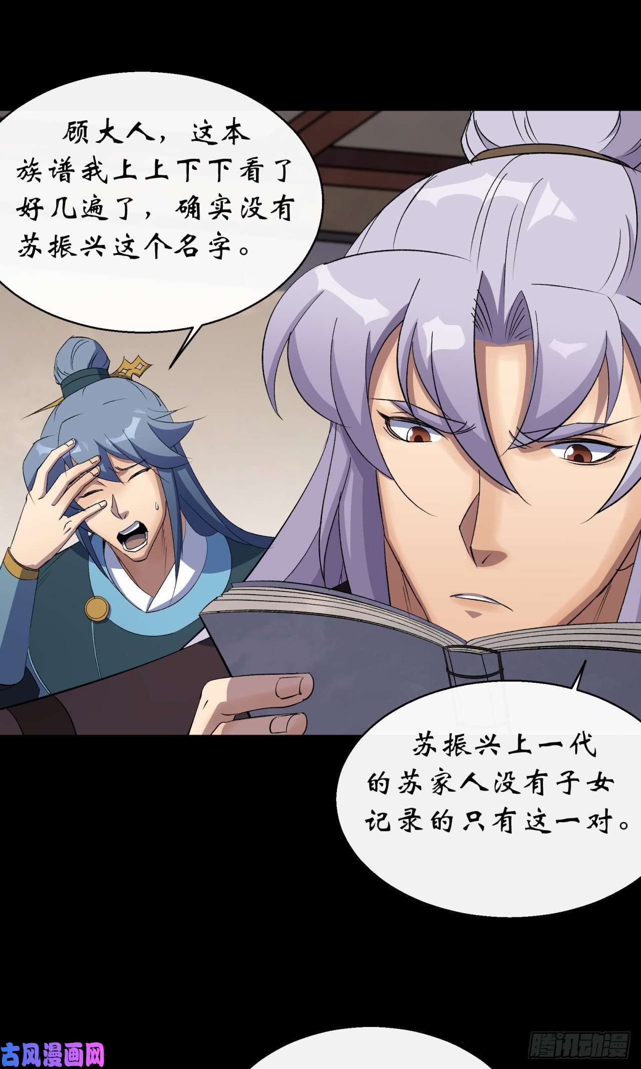 通幽大圣第44话 存在的证据