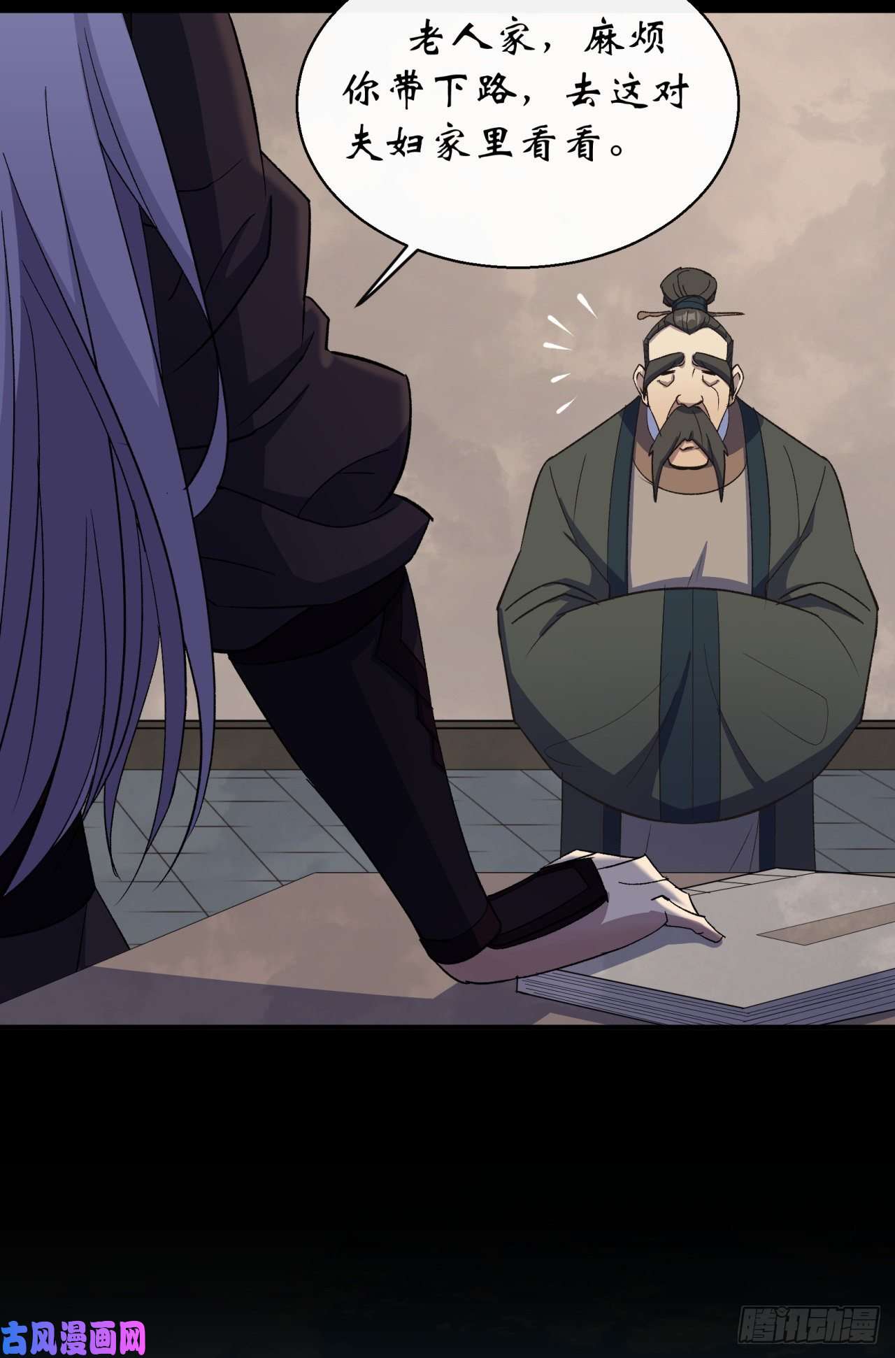 通幽大圣第44话 存在的证据