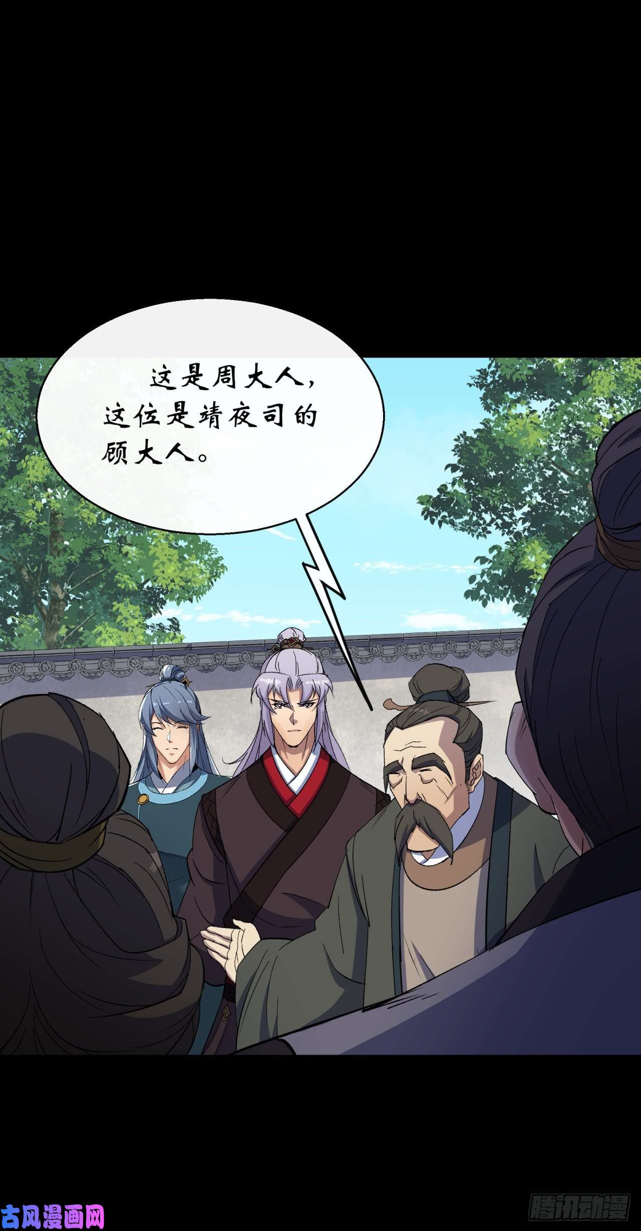 通幽大圣第44话 存在的证据