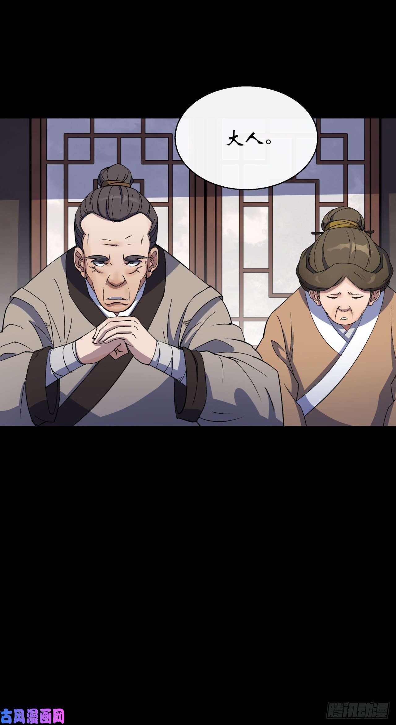 通幽大圣第44话 存在的证据