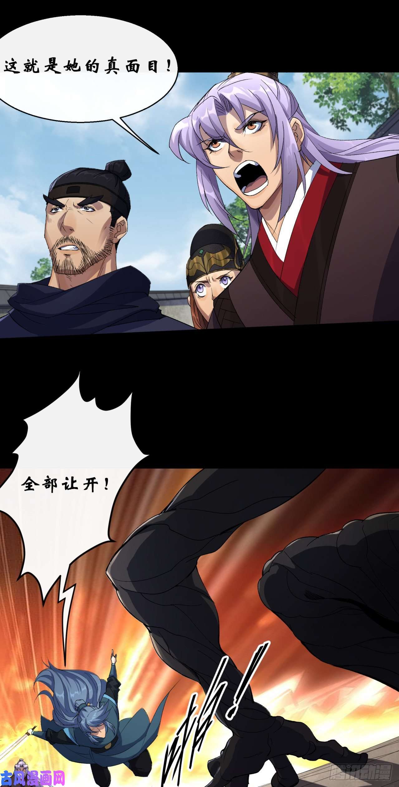 通幽大圣第45话 一层又一层