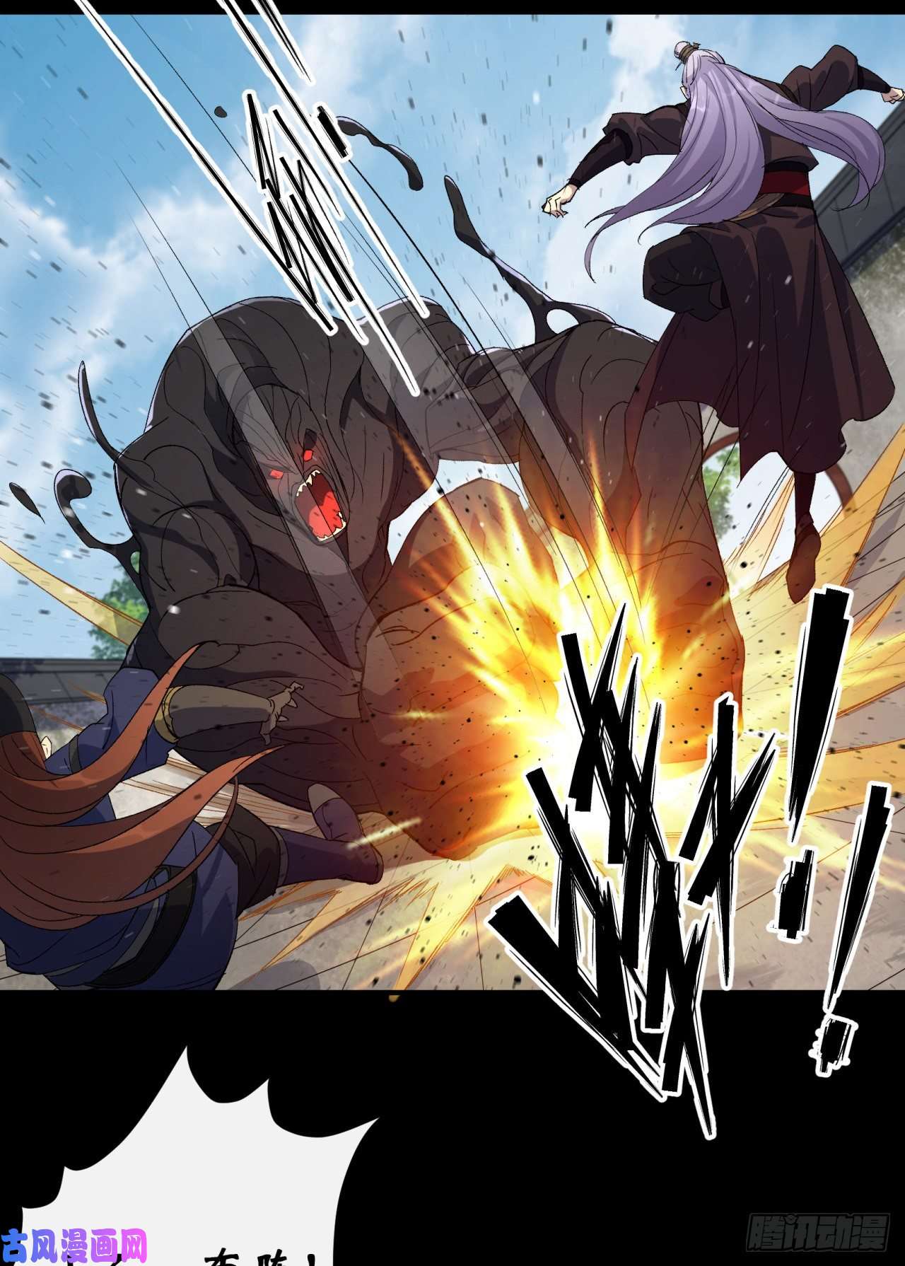 通幽大圣第45话 一层又一层