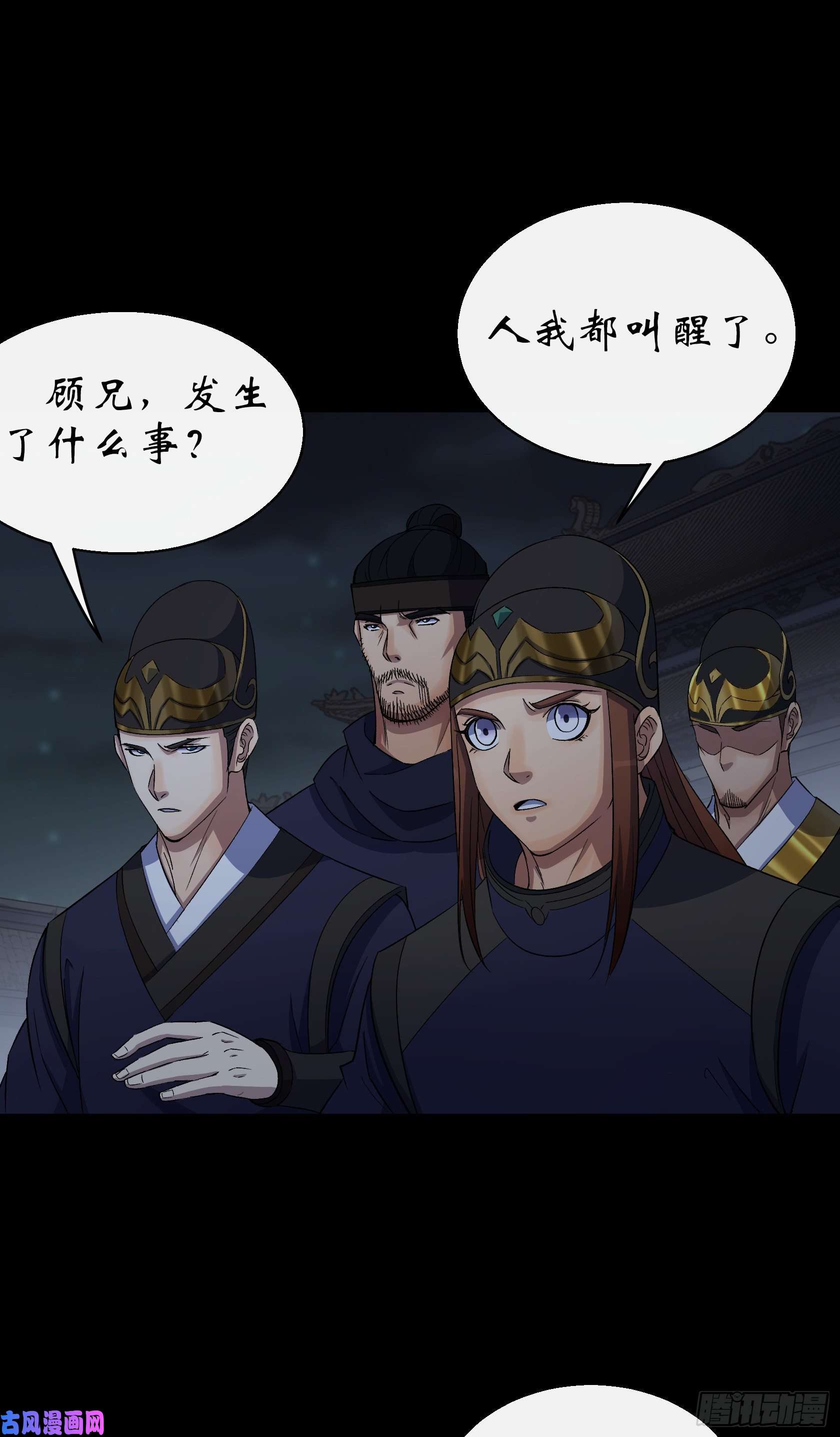 通幽大圣第46话 噩梦