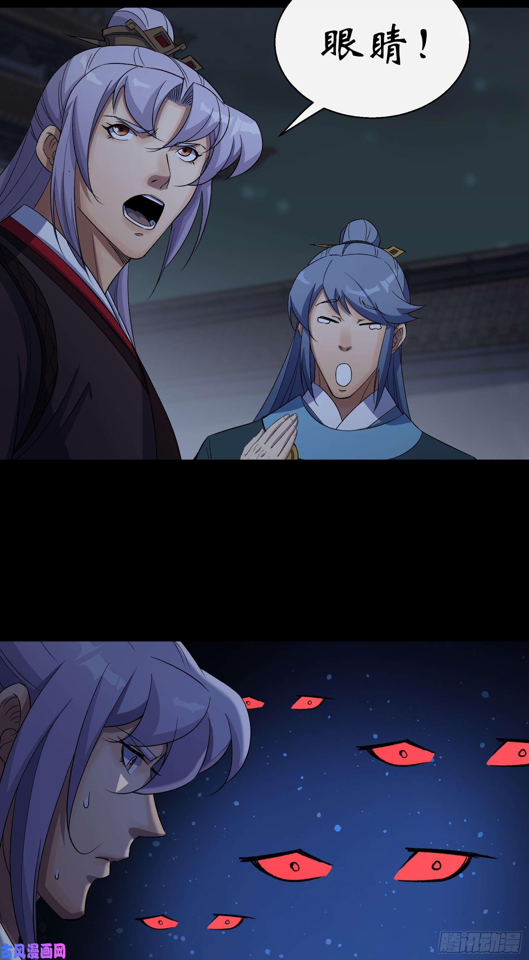 通幽大圣第46话 噩梦