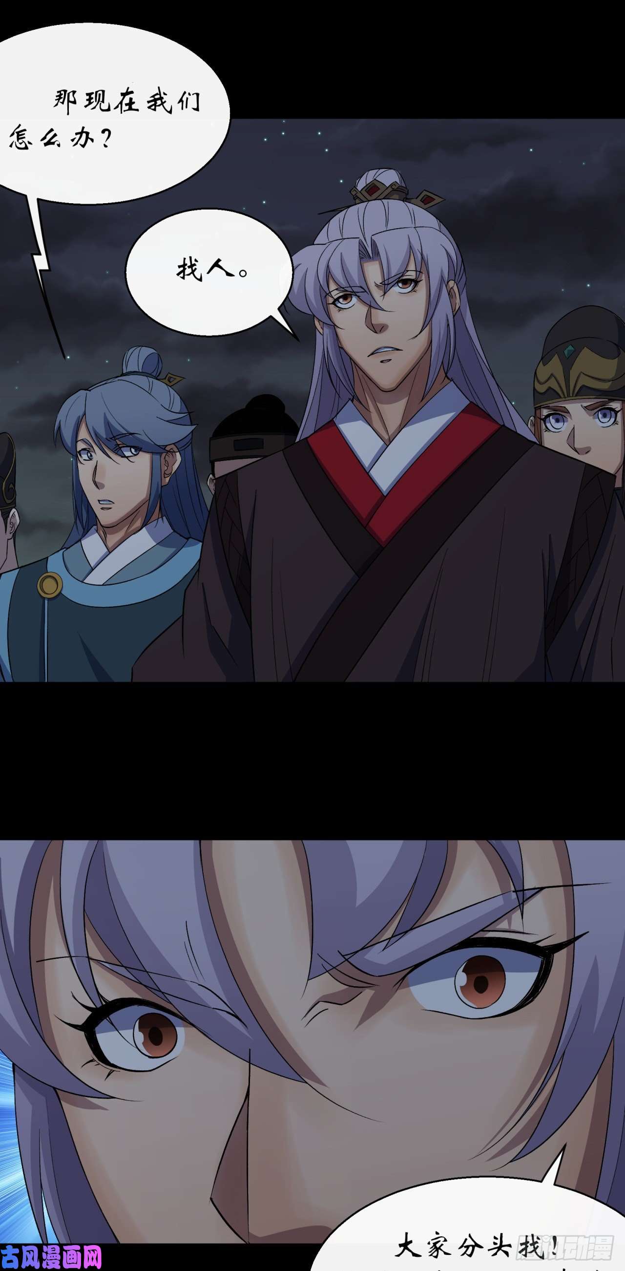 通幽大圣第46话 噩梦