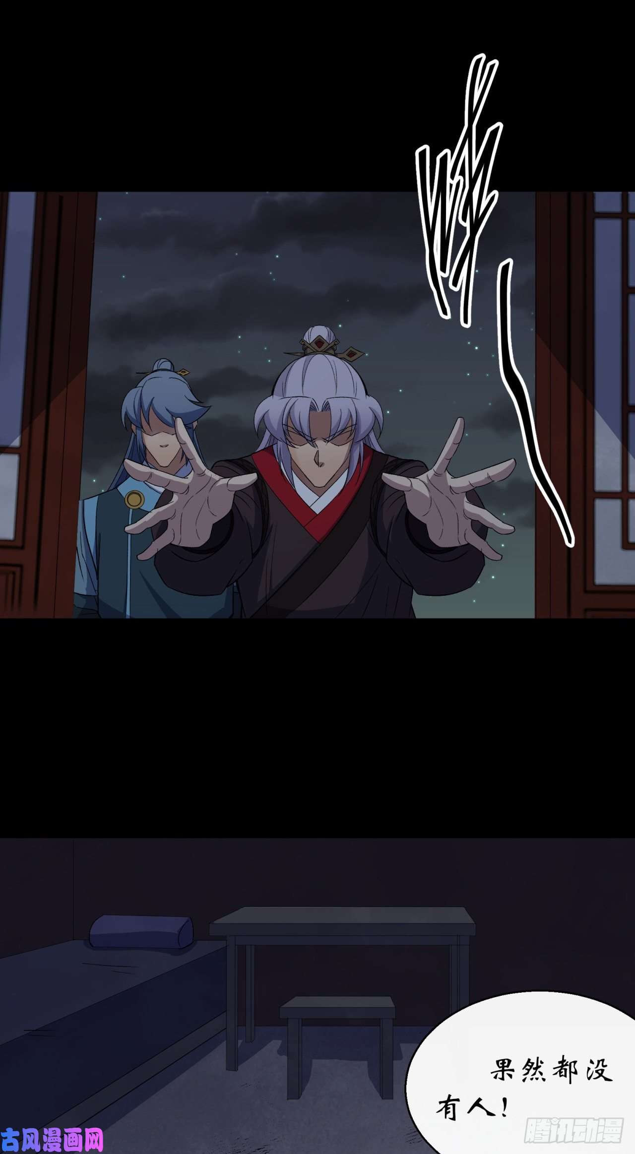 通幽大圣第46话 噩梦