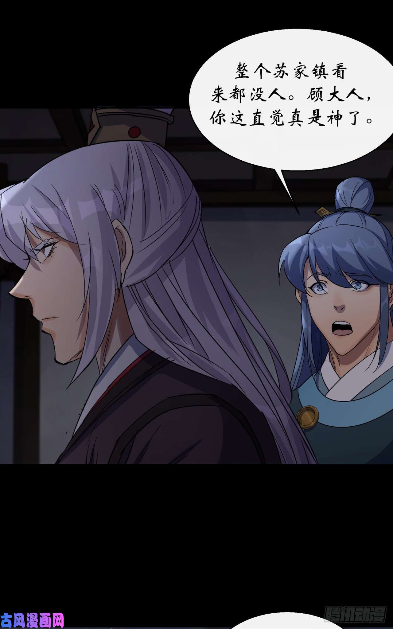 通幽大圣第46话 噩梦