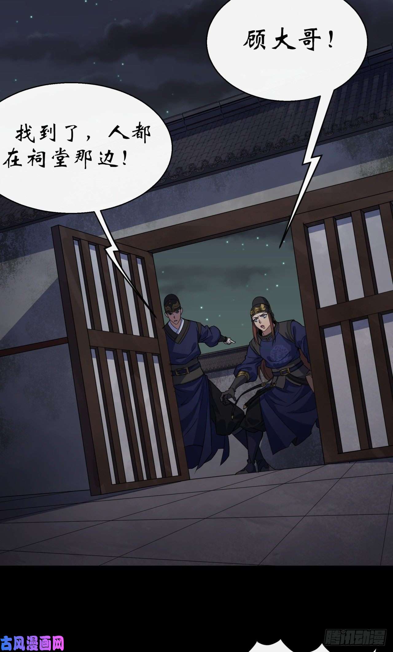 通幽大圣第46话 噩梦