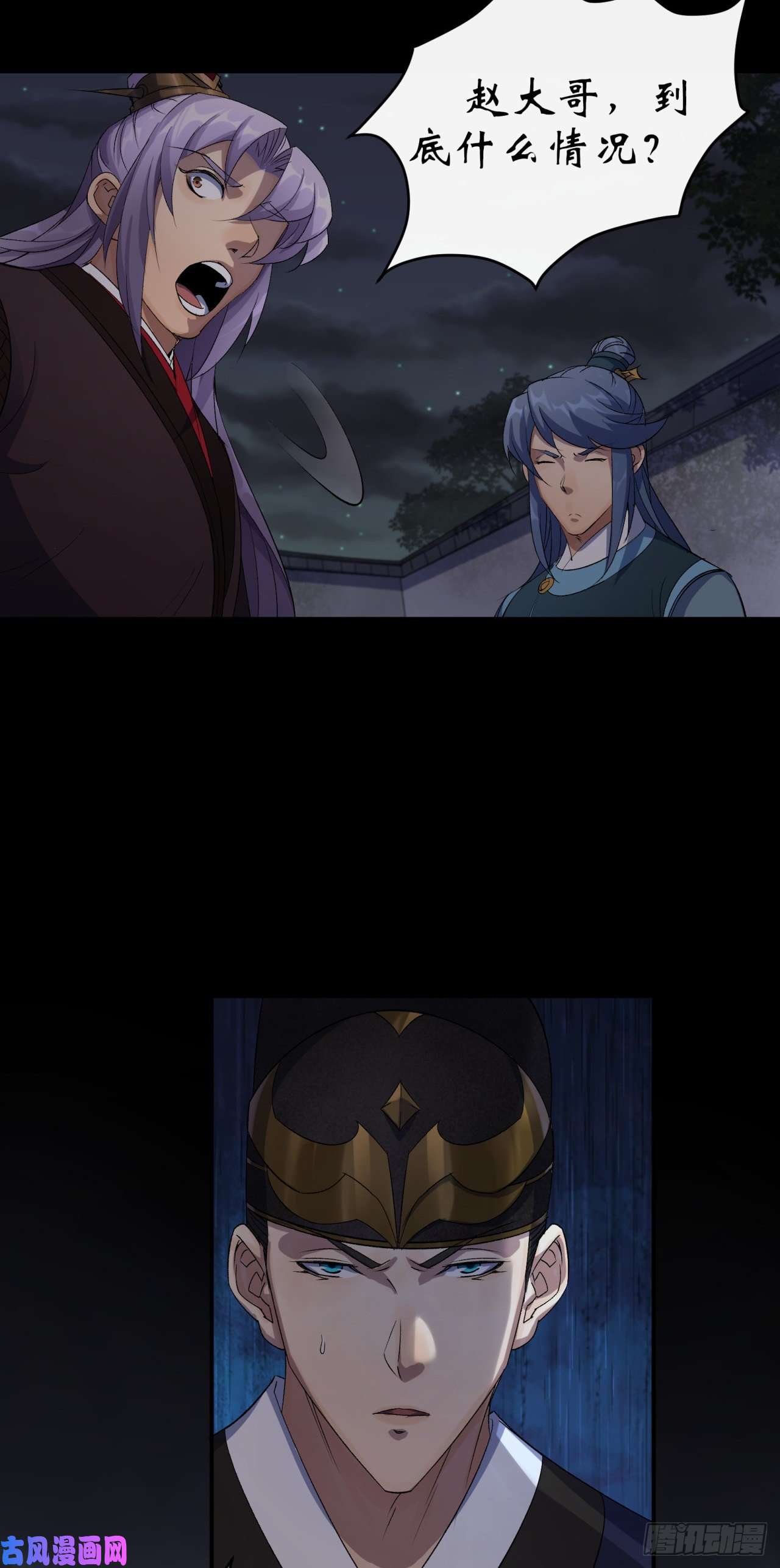 通幽大圣第46话 噩梦