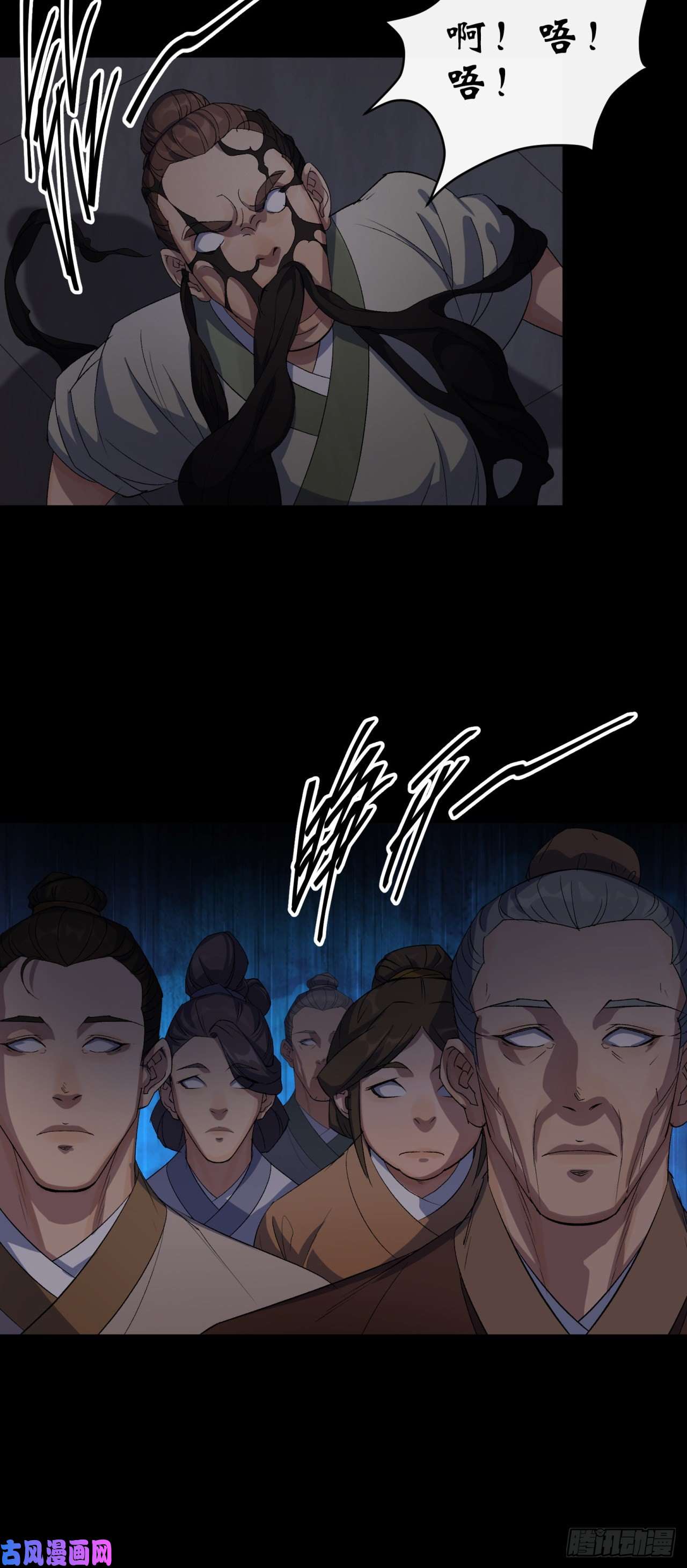 通幽大圣第46话 噩梦