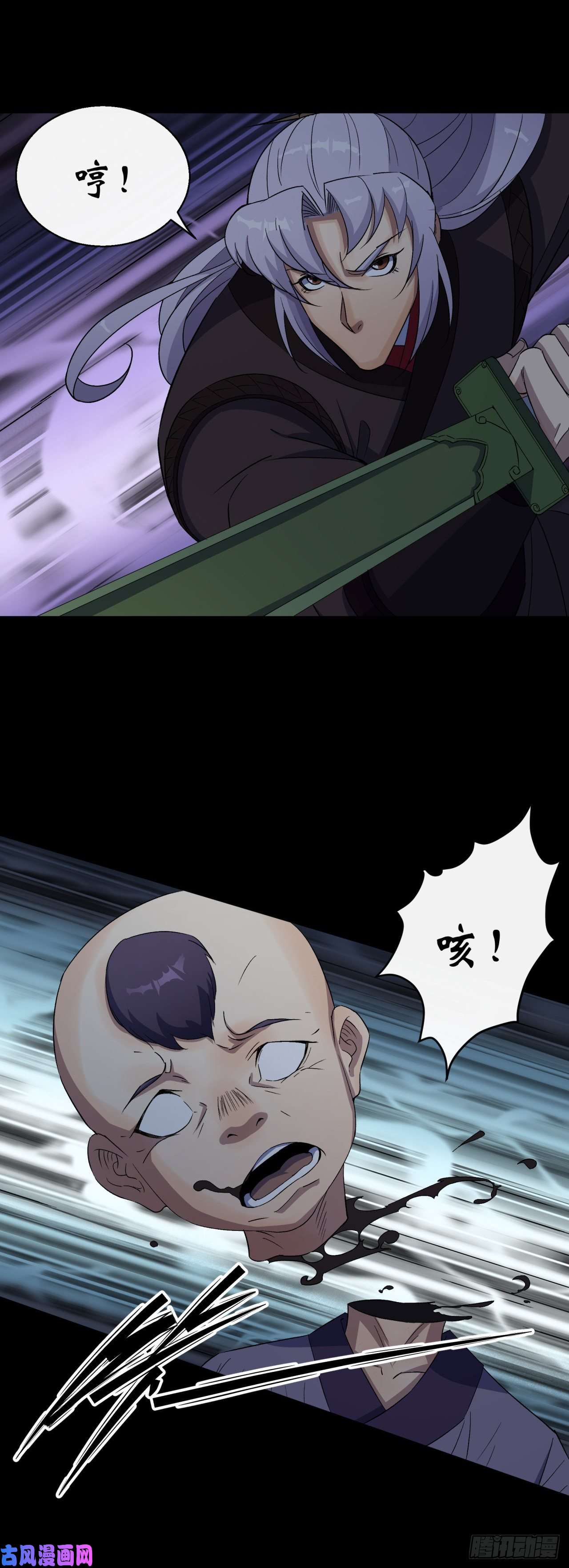 通幽大圣第47话 神秘的石碑