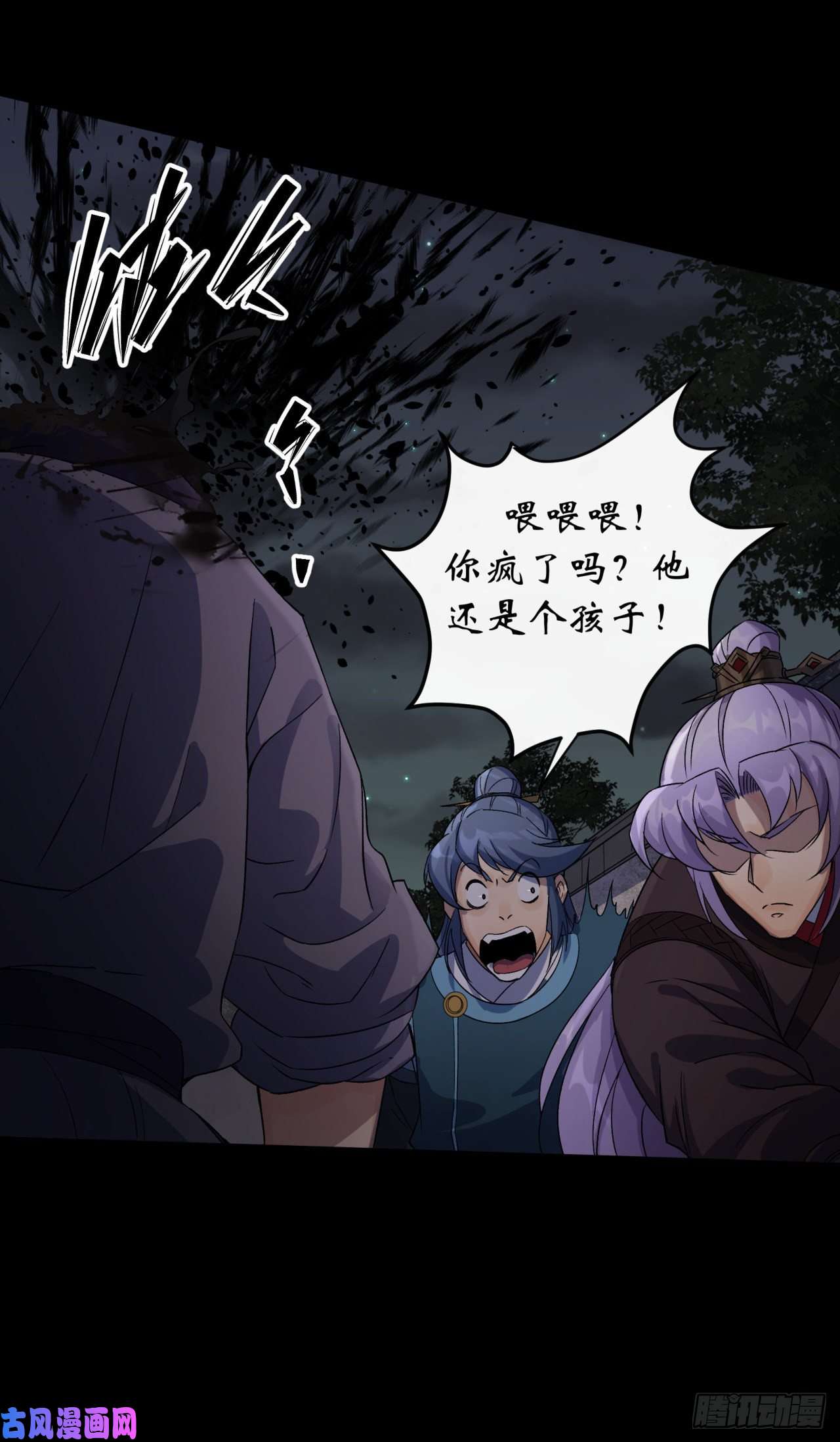 通幽大圣第47话 神秘的石碑