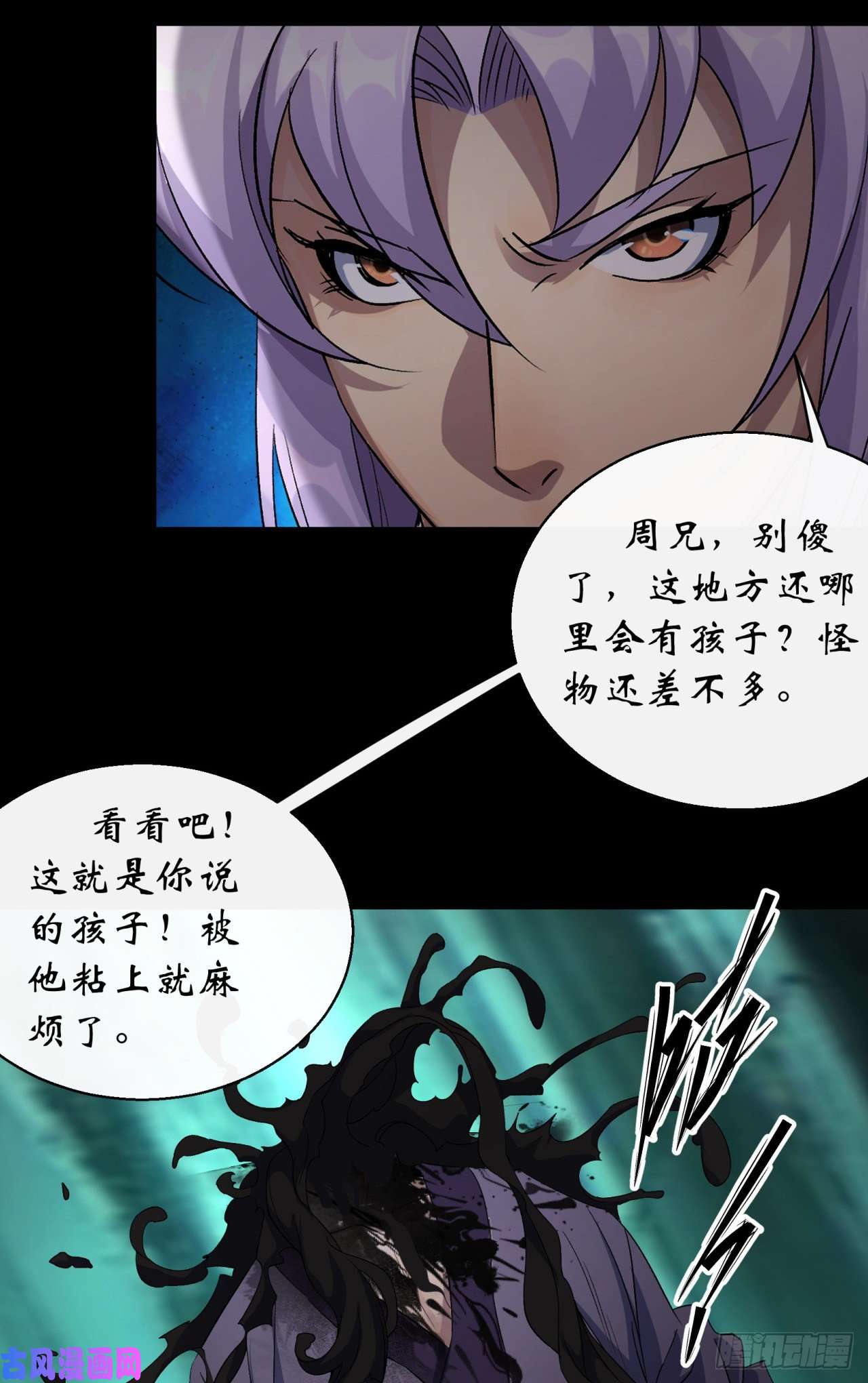 通幽大圣第47话 神秘的石碑