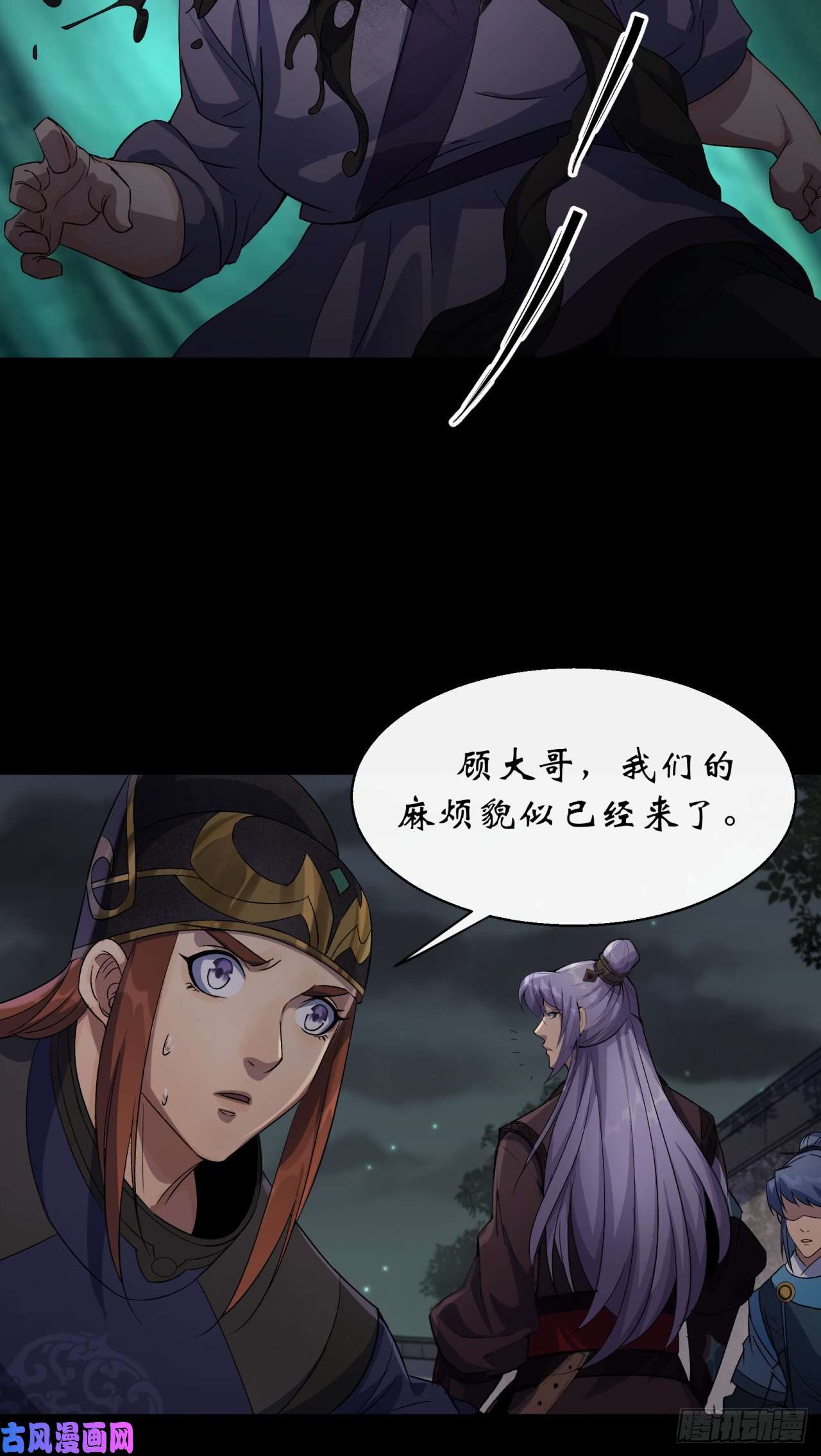 通幽大圣第47话 神秘的石碑
