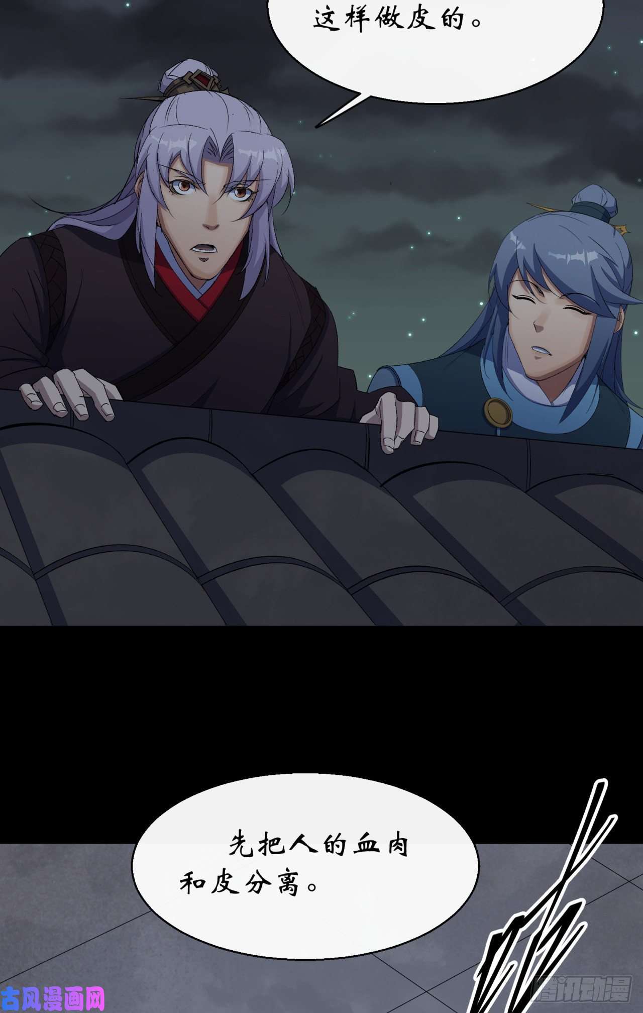 通幽大圣第47话 神秘的石碑
