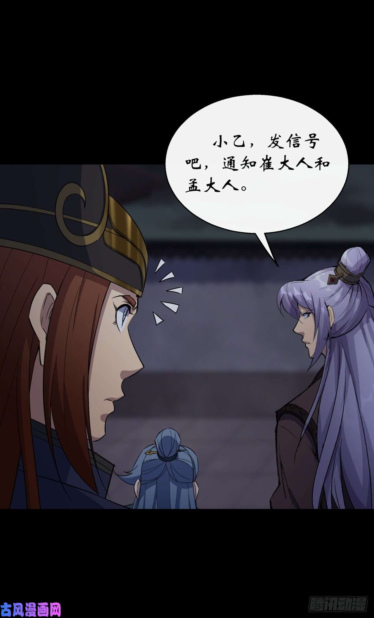 通幽大圣第47话 神秘的石碑