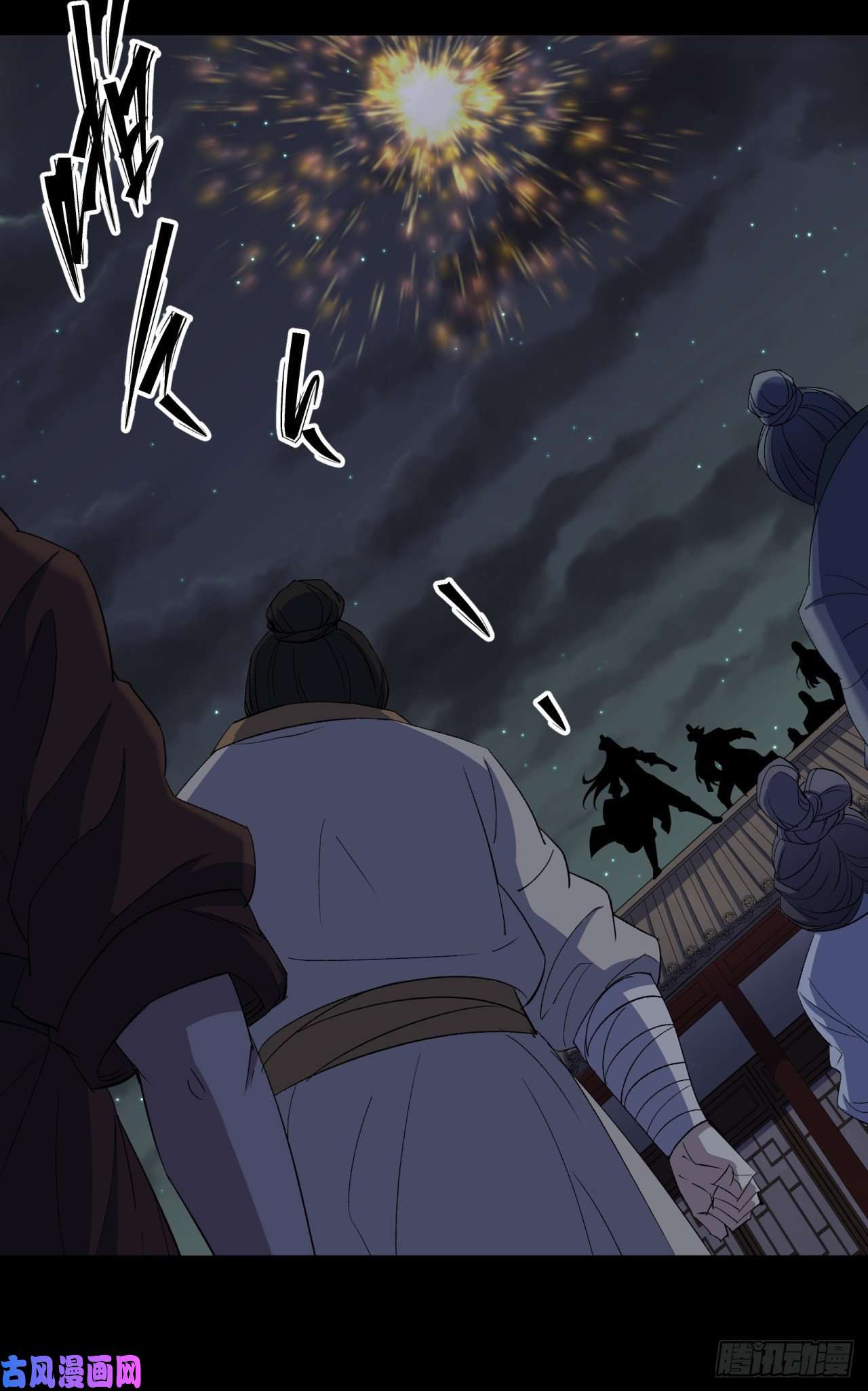 通幽大圣第47话 神秘的石碑