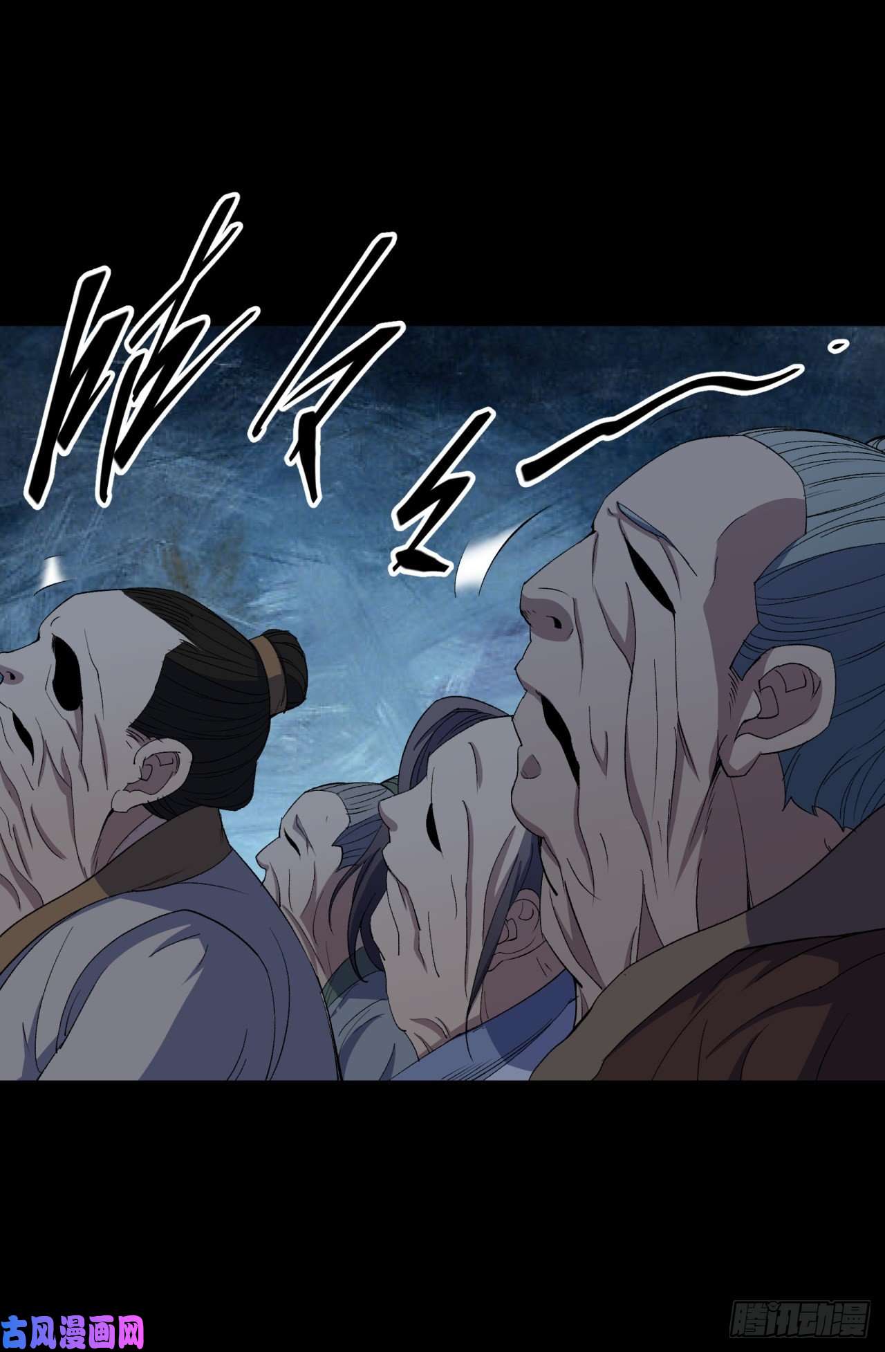 通幽大圣第47话 神秘的石碑
