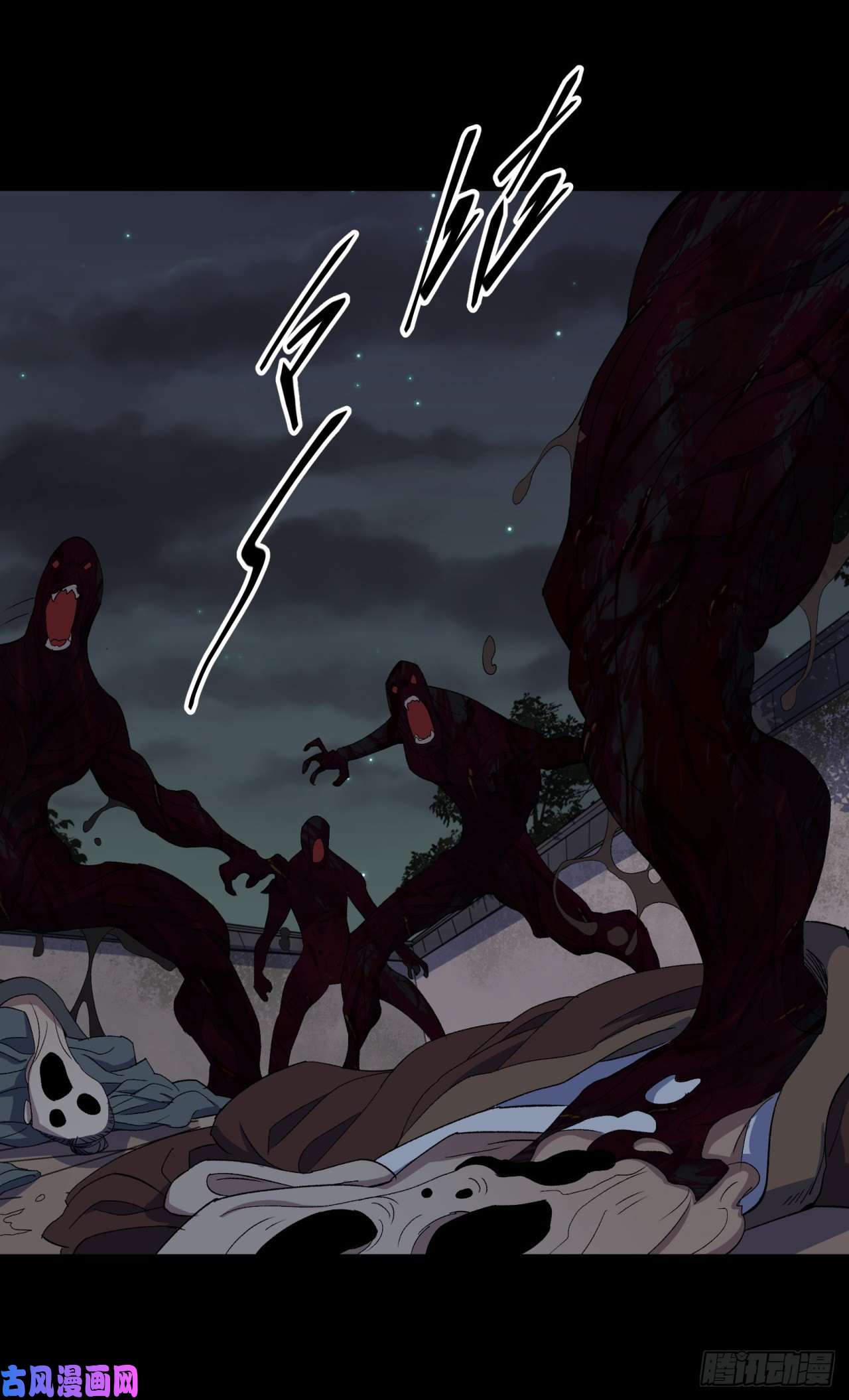 通幽大圣第47话 神秘的石碑