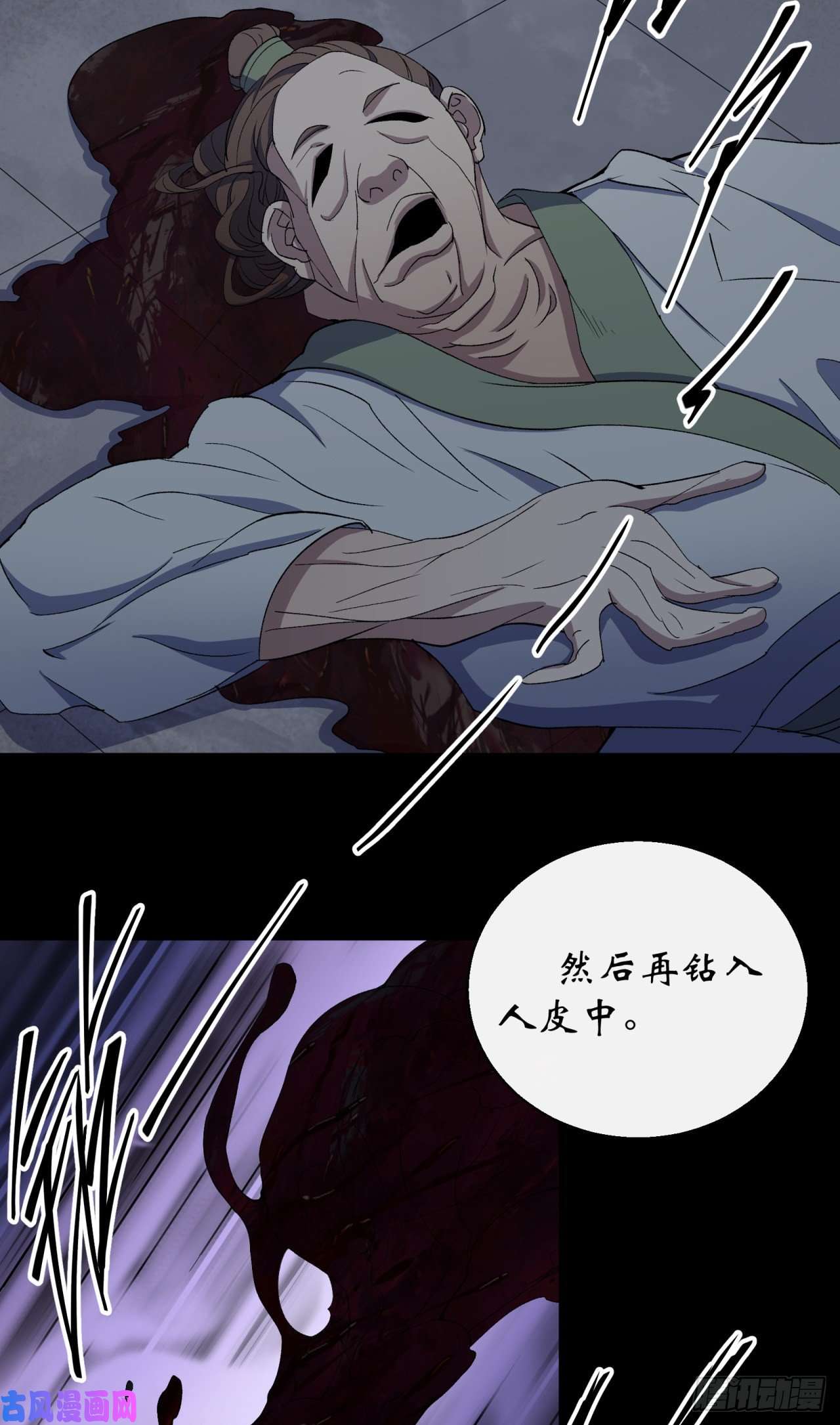 通幽大圣第47话 神秘的石碑