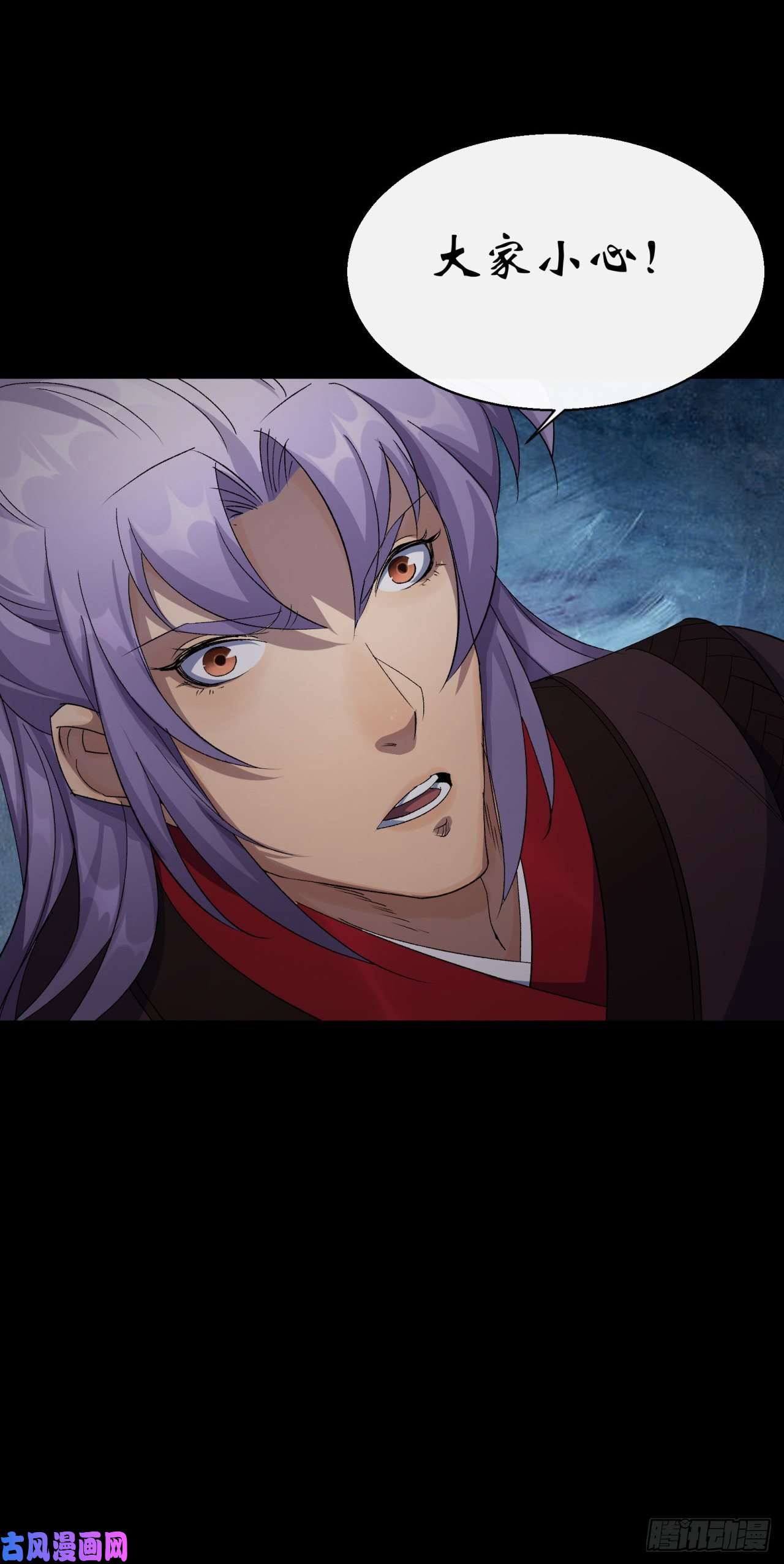 通幽大圣第47话 神秘的石碑