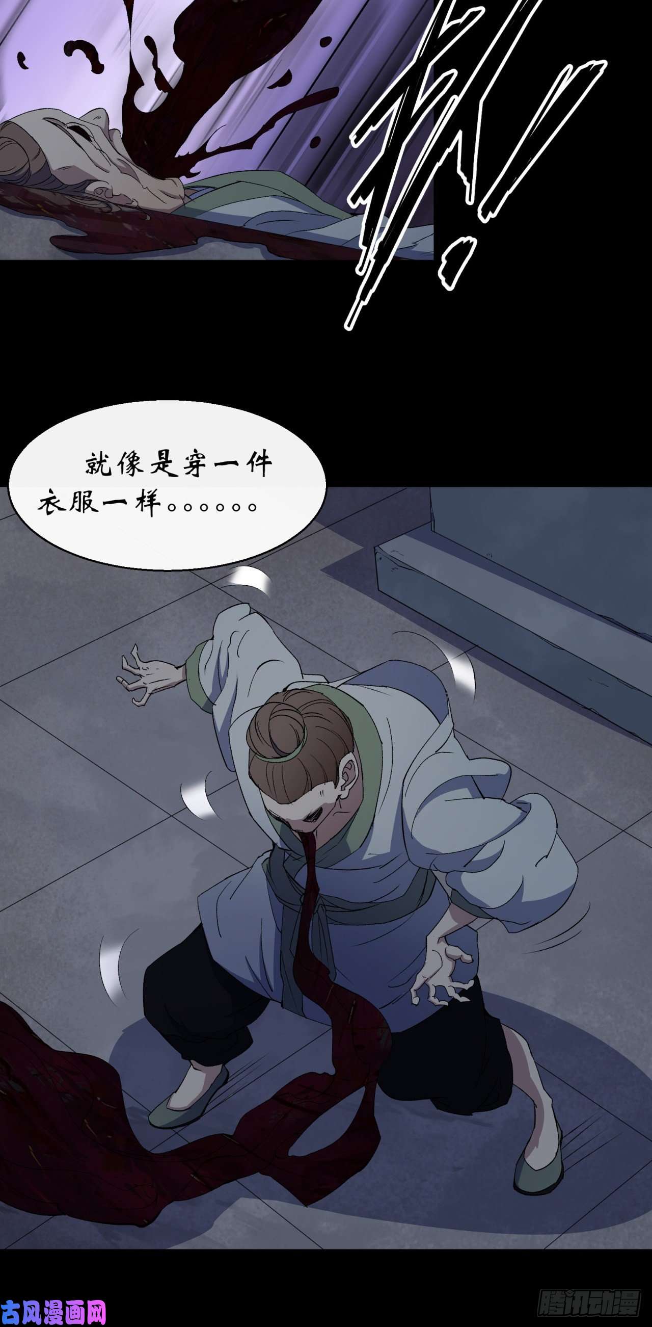 通幽大圣第47话 神秘的石碑
