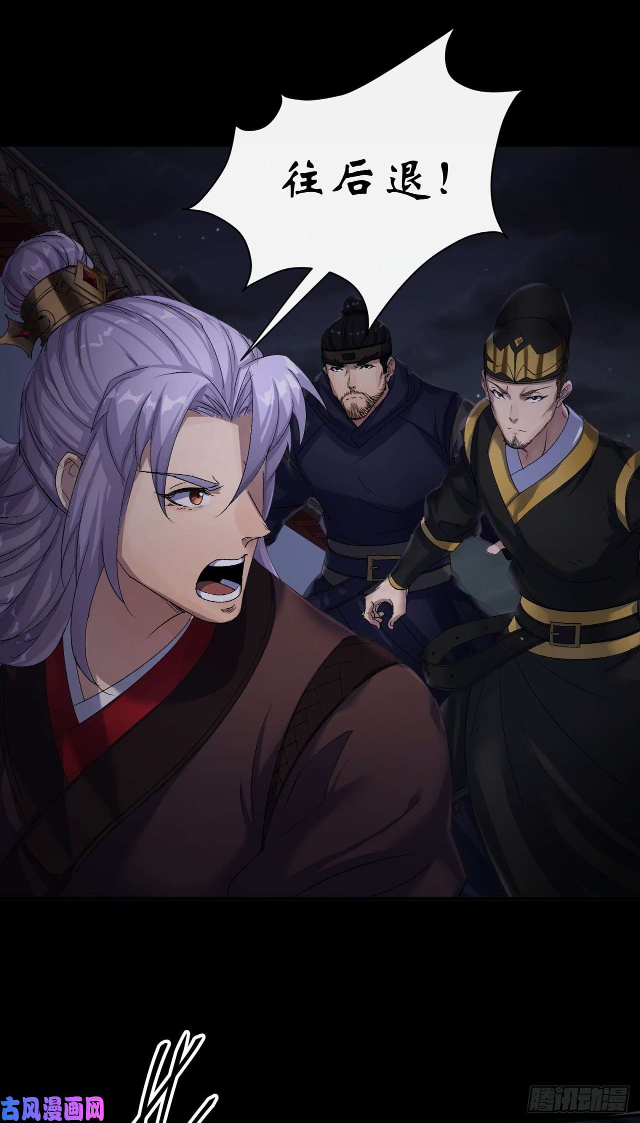 通幽大圣第48话 砍爆它！