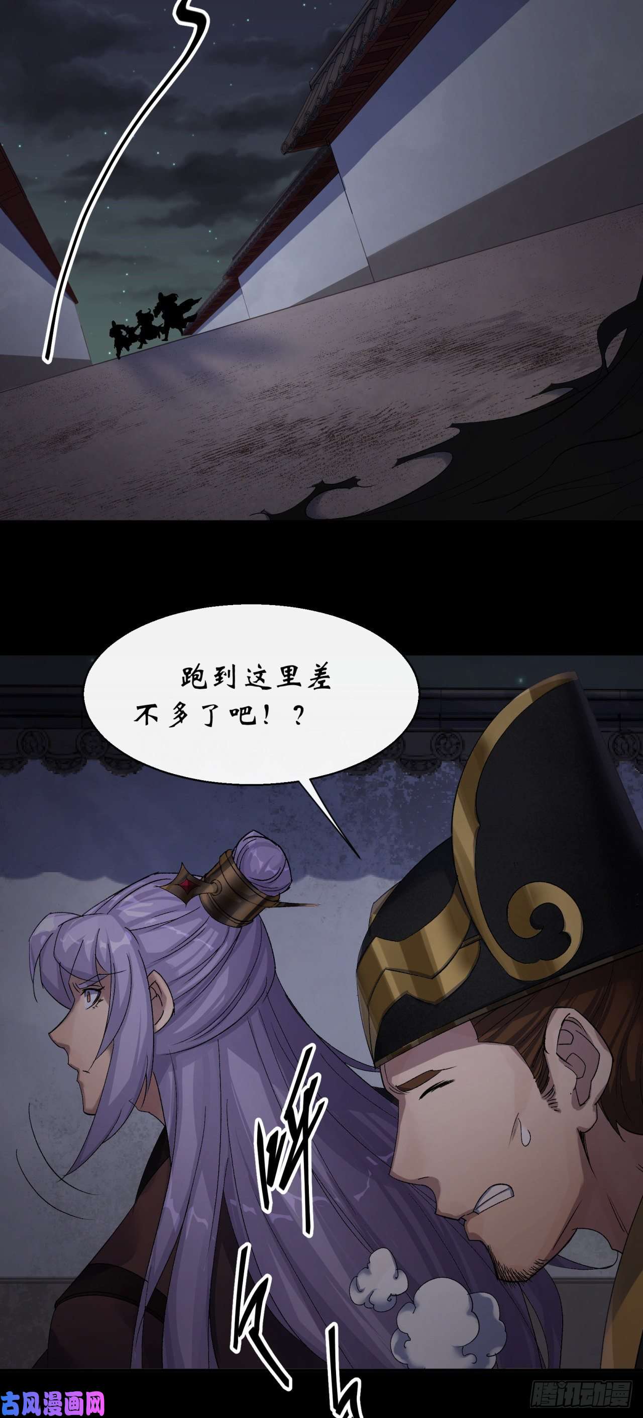 通幽大圣第48话 砍爆它！