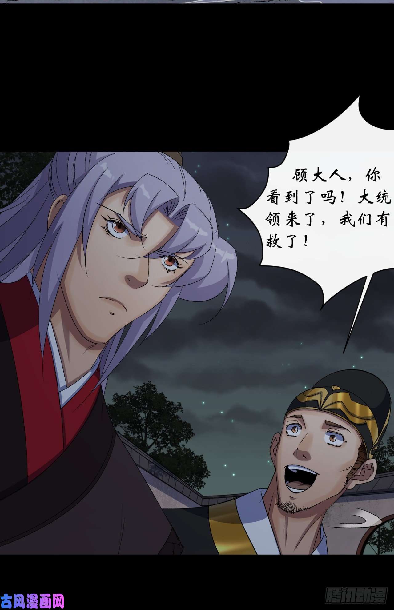 通幽大圣第48话 砍爆它！