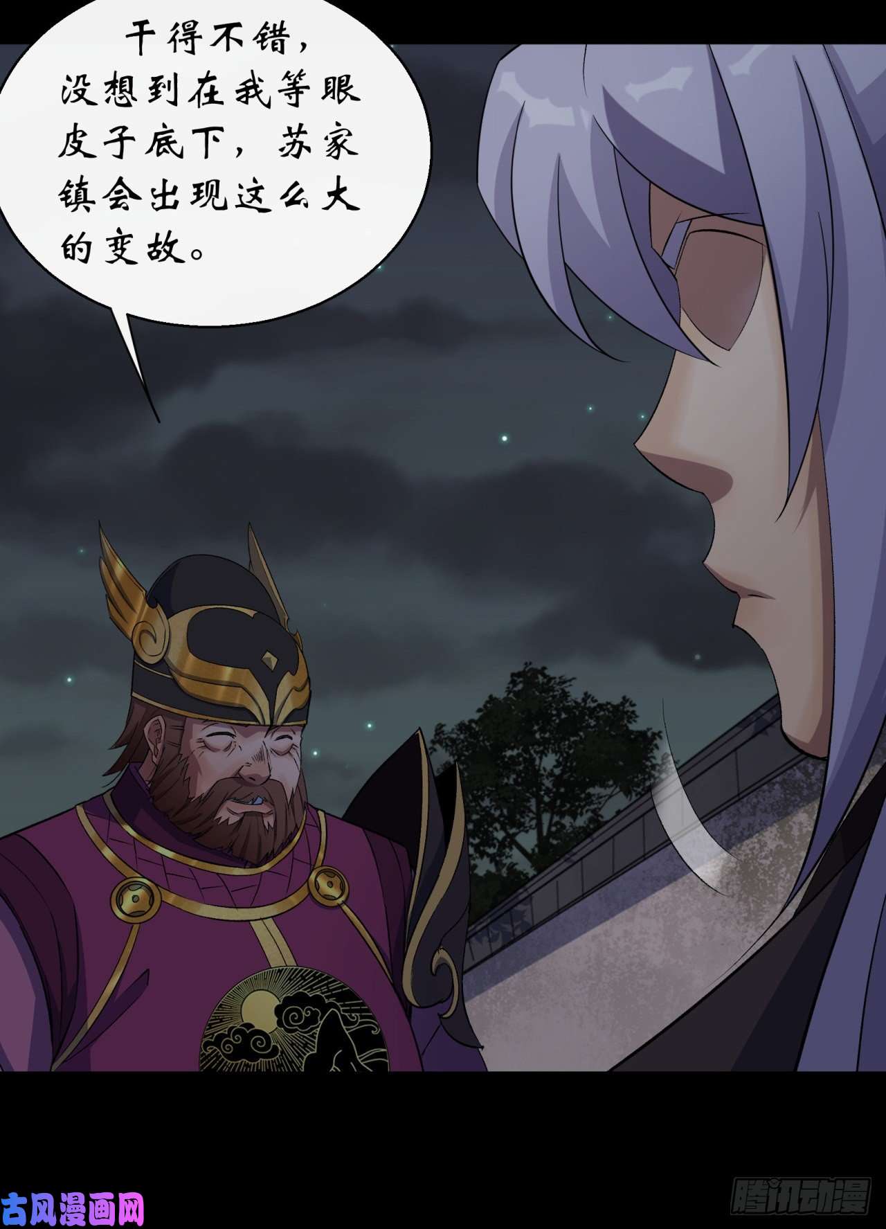 通幽大圣第48话 砍爆它！