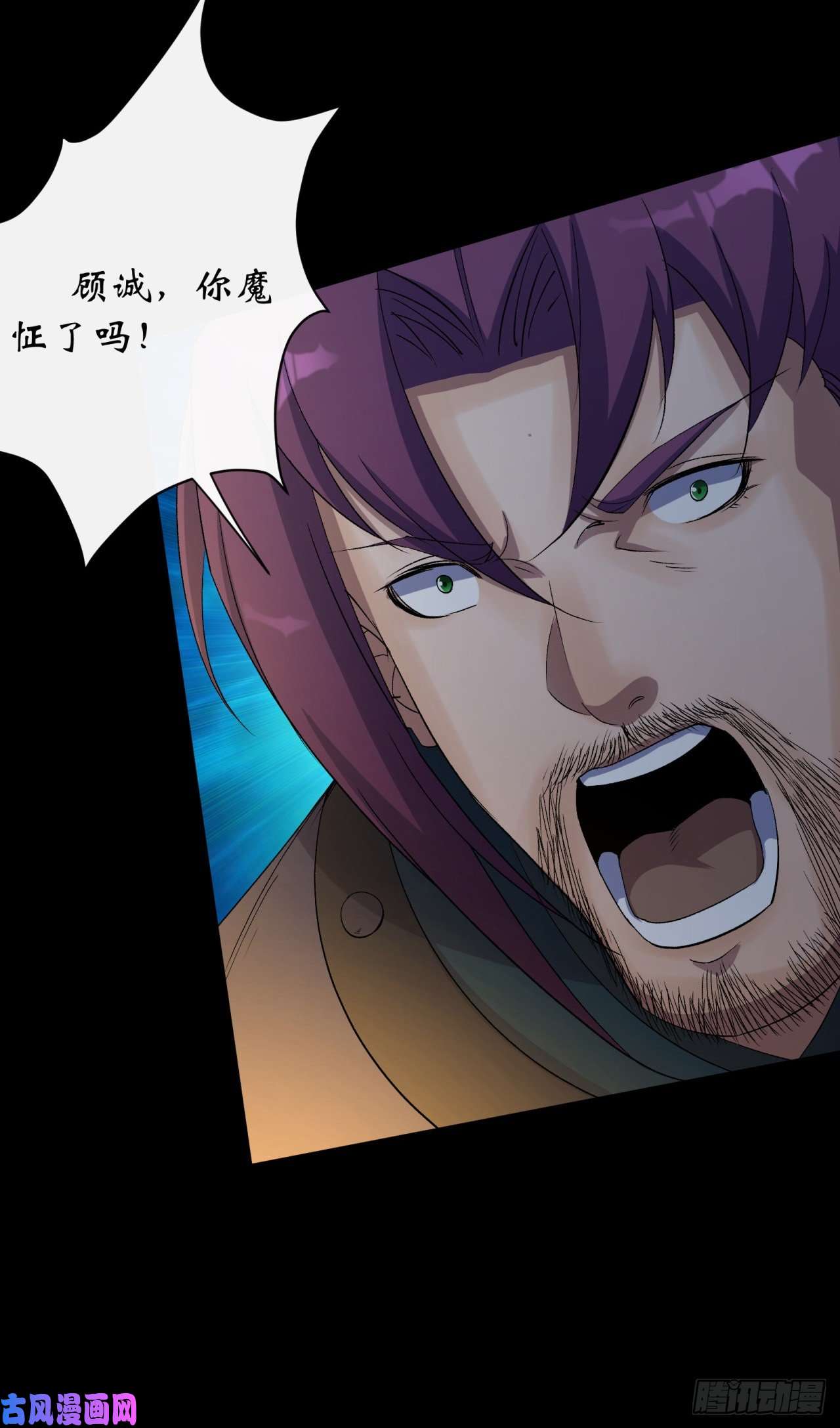 通幽大圣第48话 砍爆它！