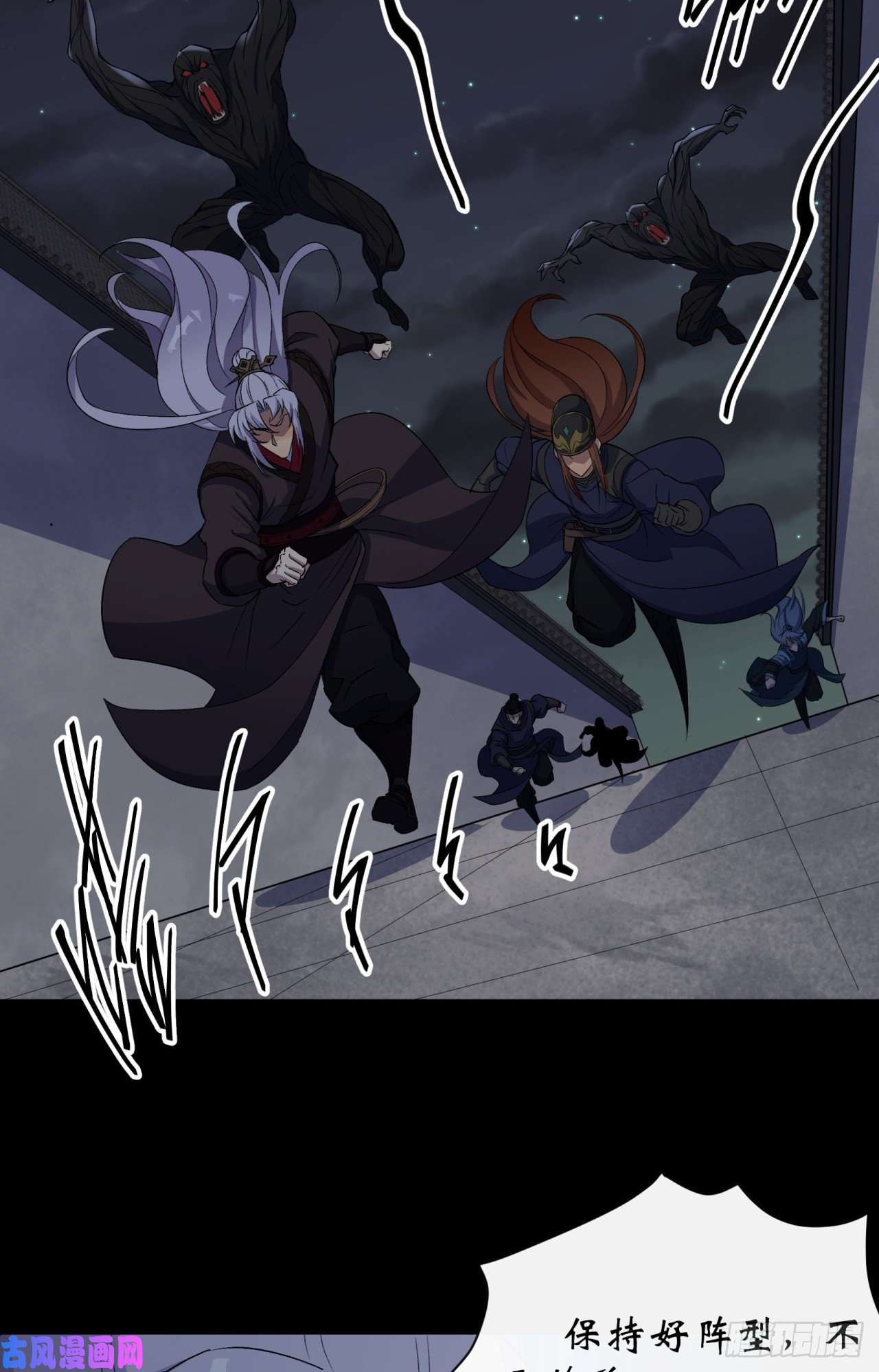 通幽大圣第48话 砍爆它！