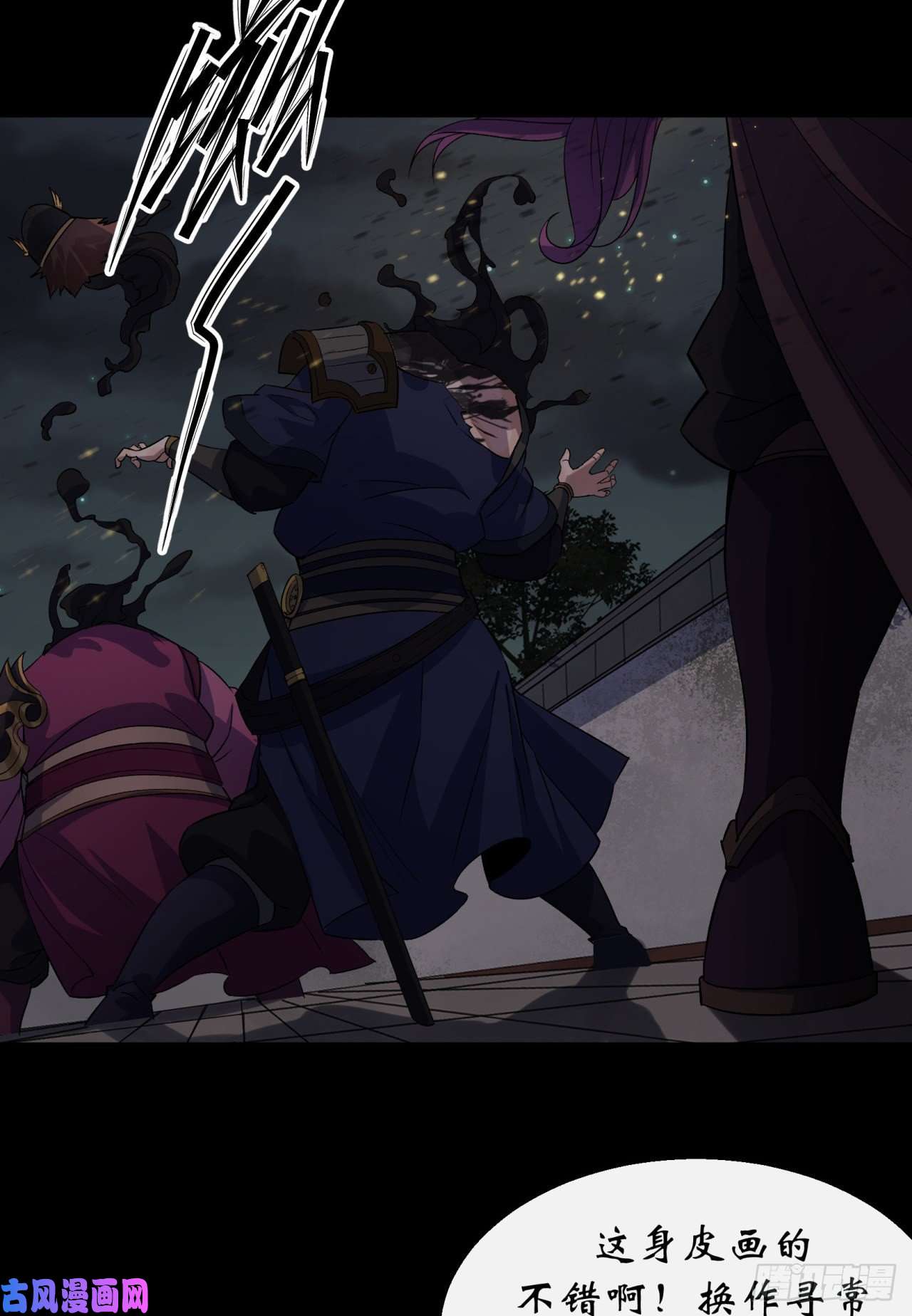 通幽大圣第48话 砍爆它！