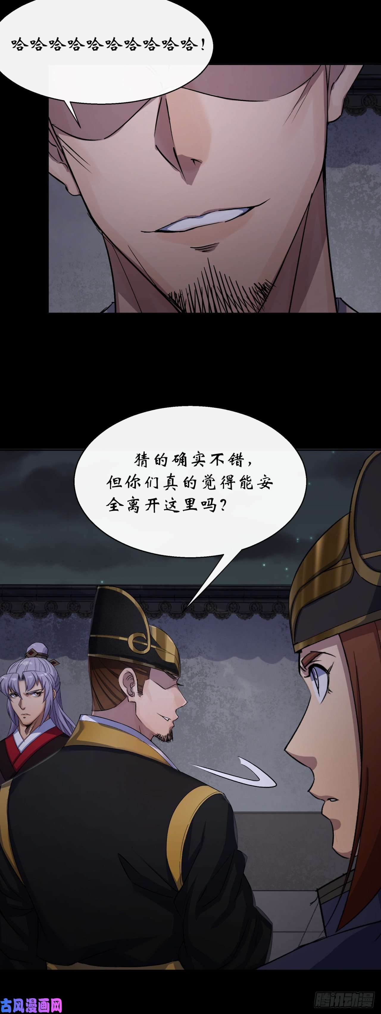 通幽大圣第48话 砍爆它！