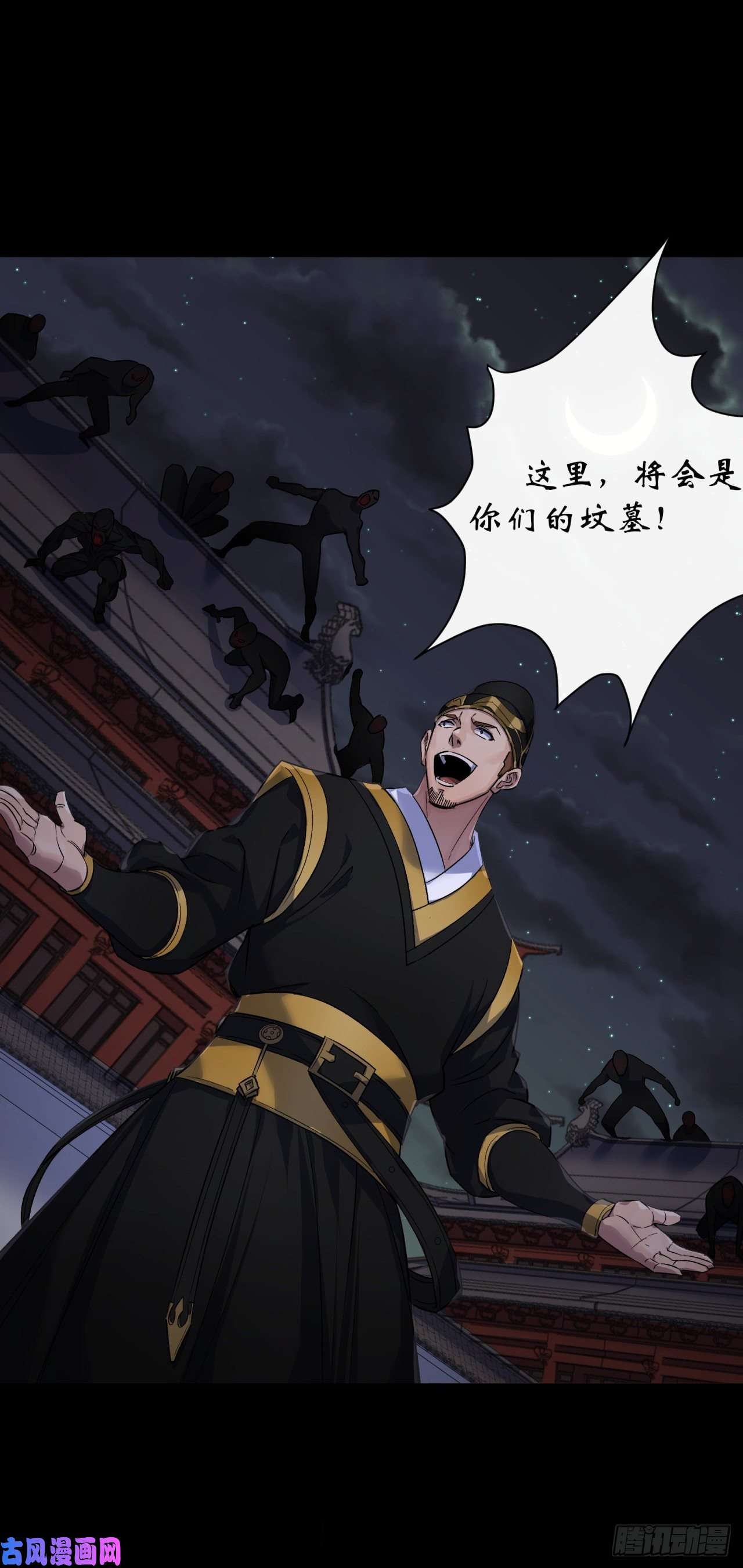 通幽大圣第48话 砍爆它！