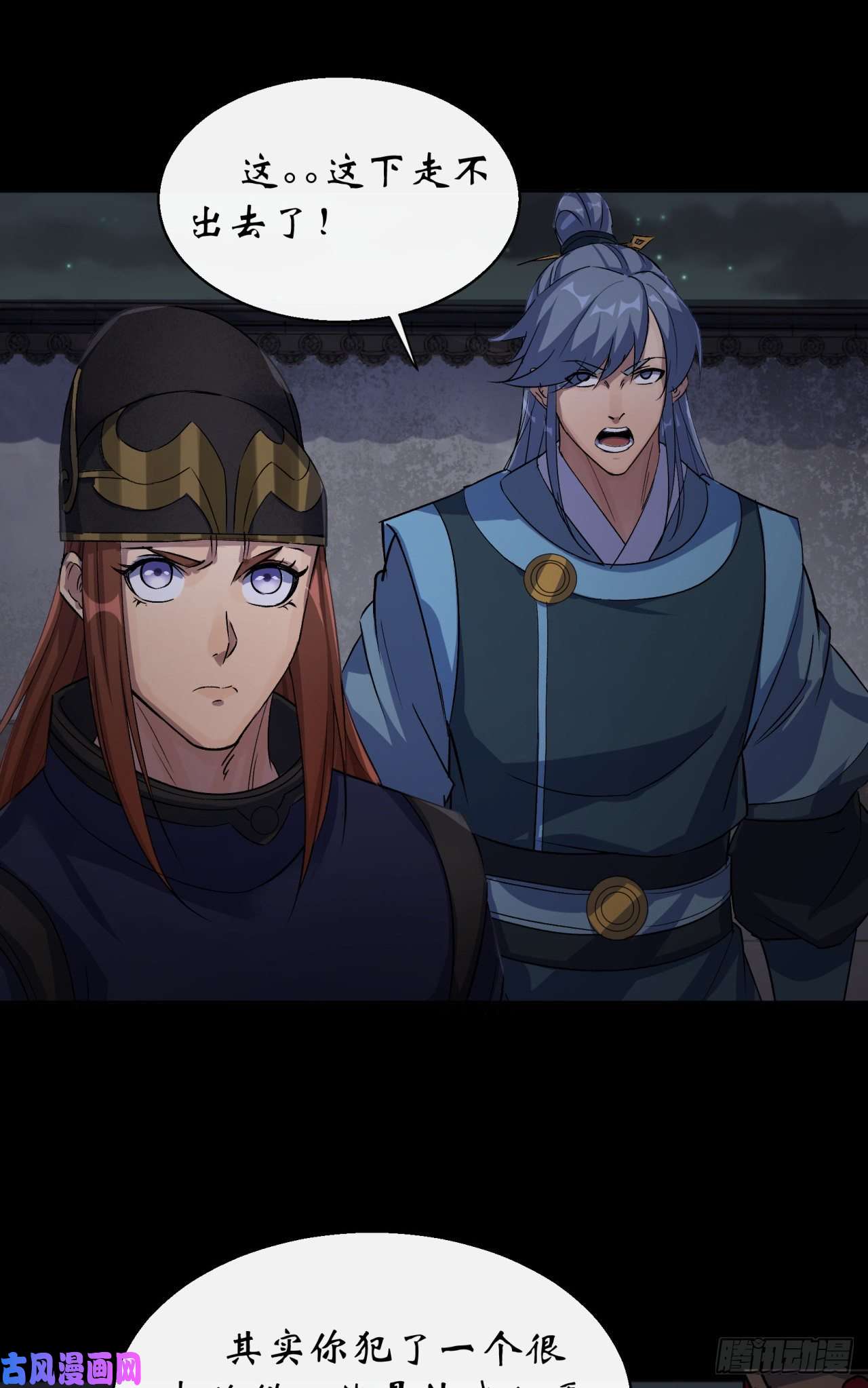 通幽大圣第48话 砍爆它！