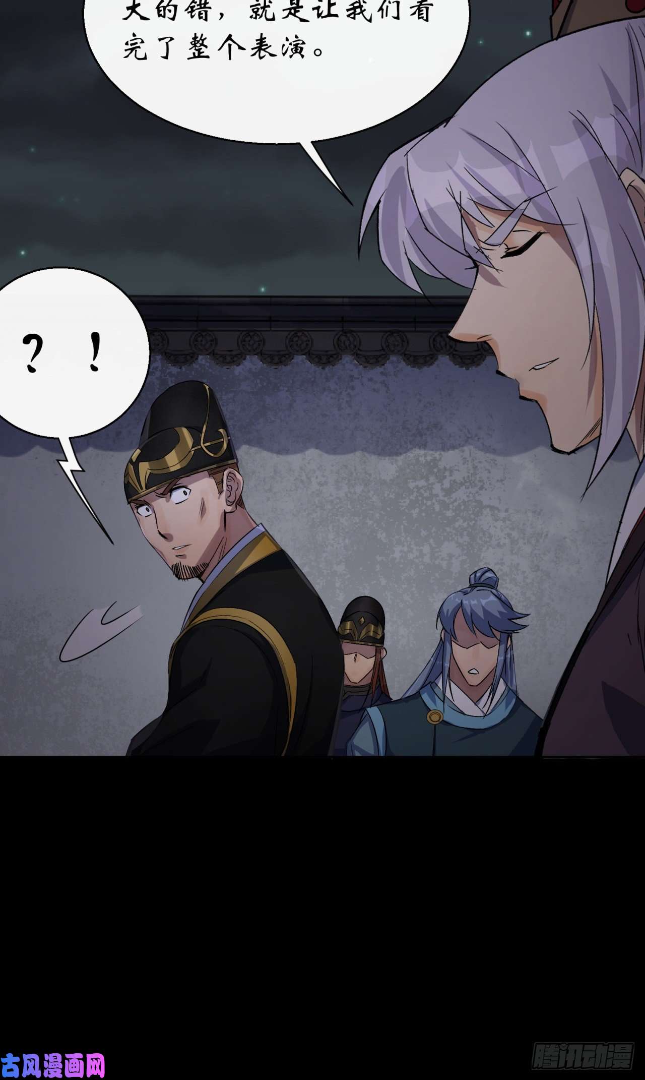 通幽大圣第48话 砍爆它！