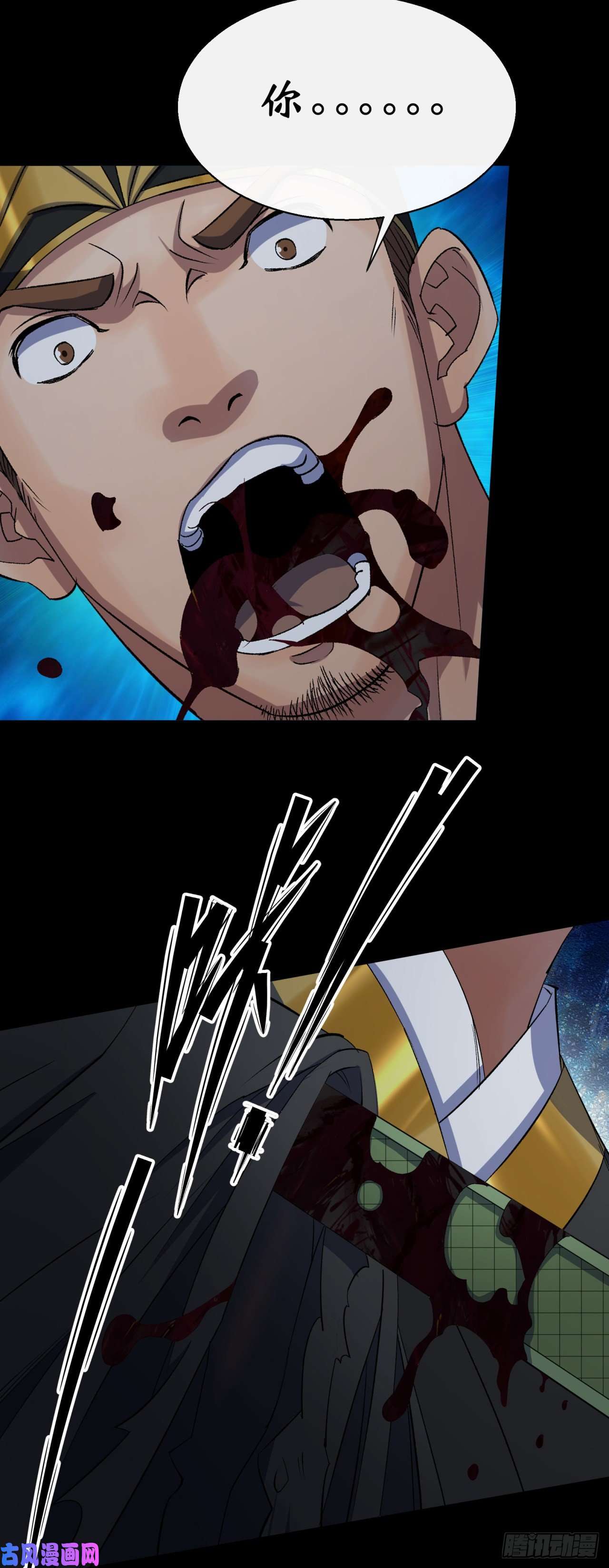 通幽大圣第48话 砍爆它！