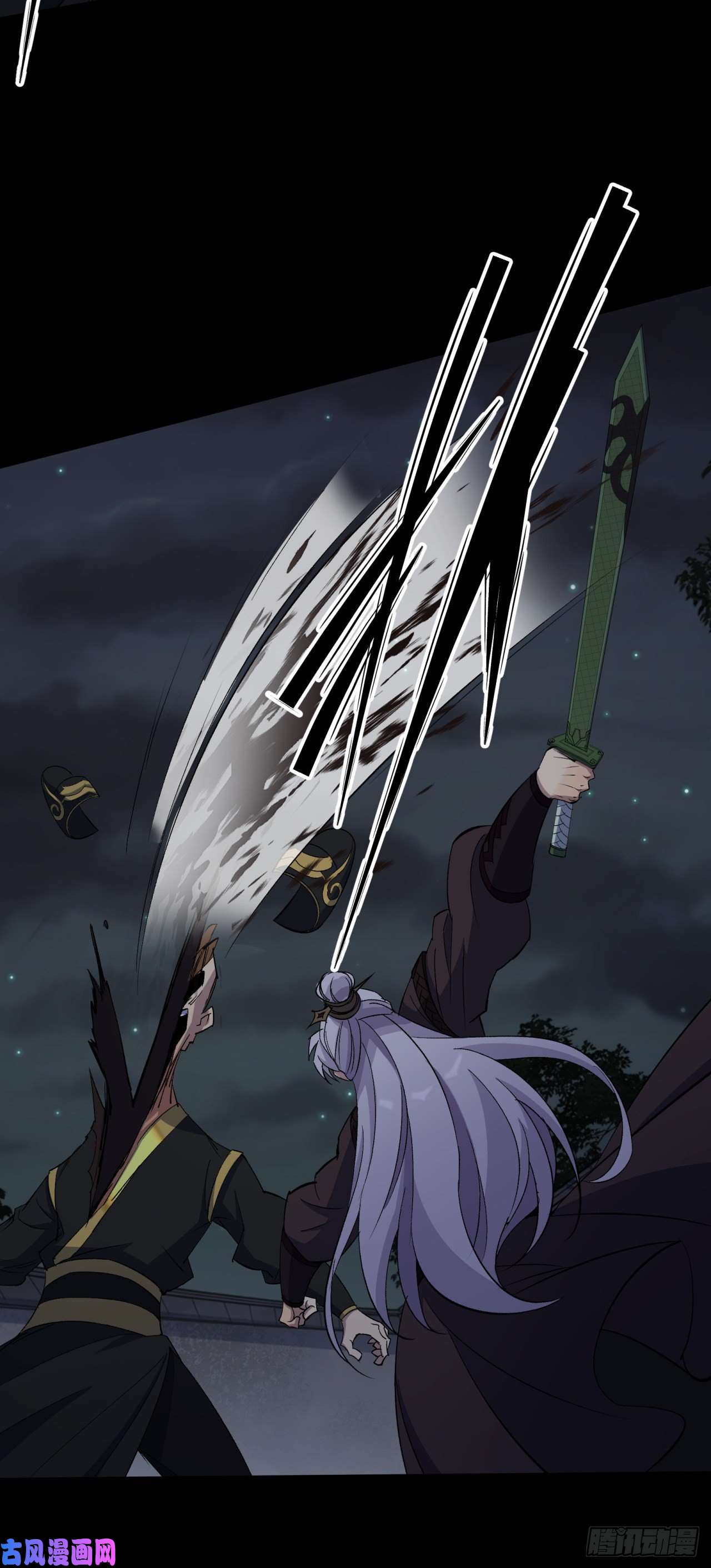 通幽大圣第48话 砍爆它！